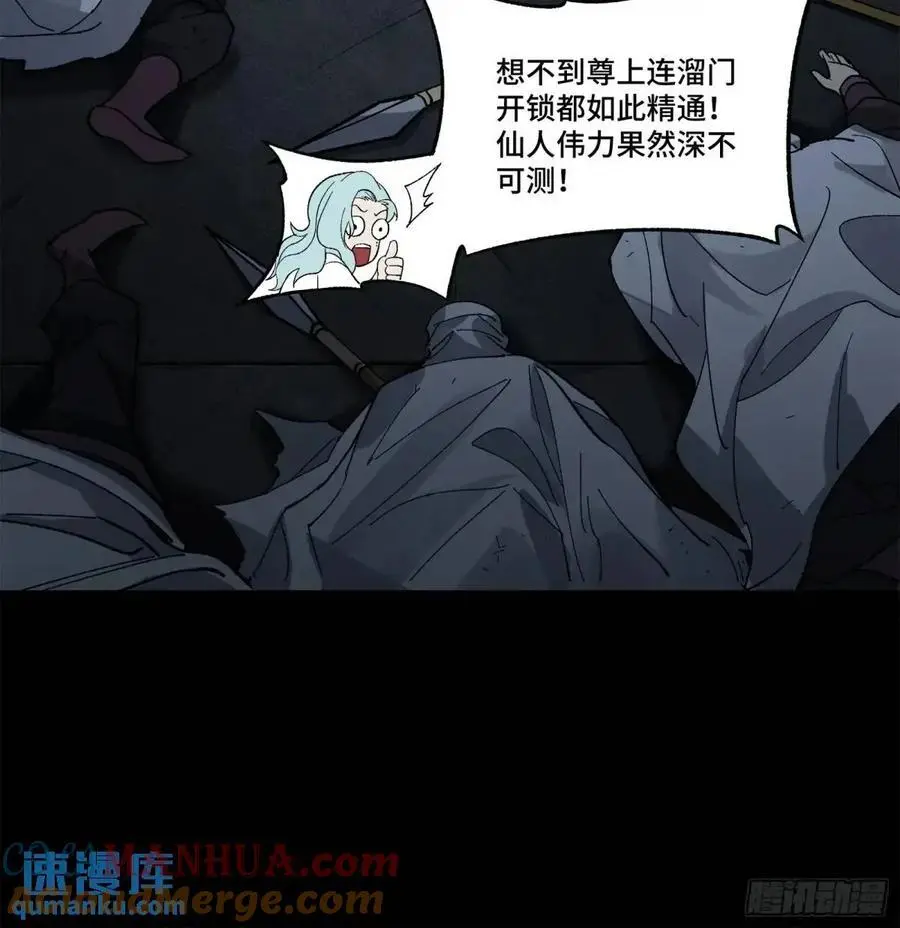 160 仙人伟力深不可测52