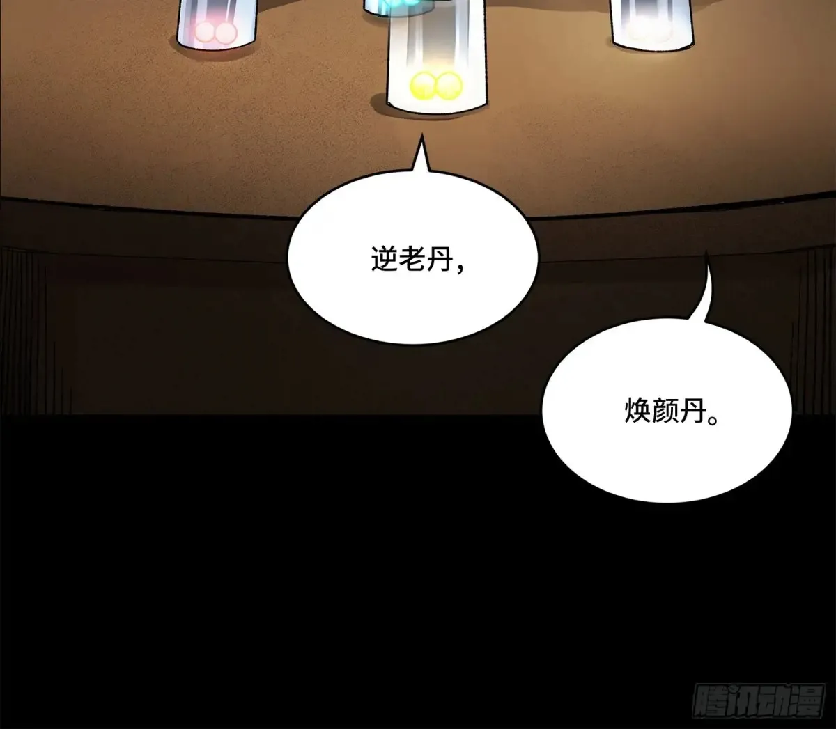 193 快吃药吧7