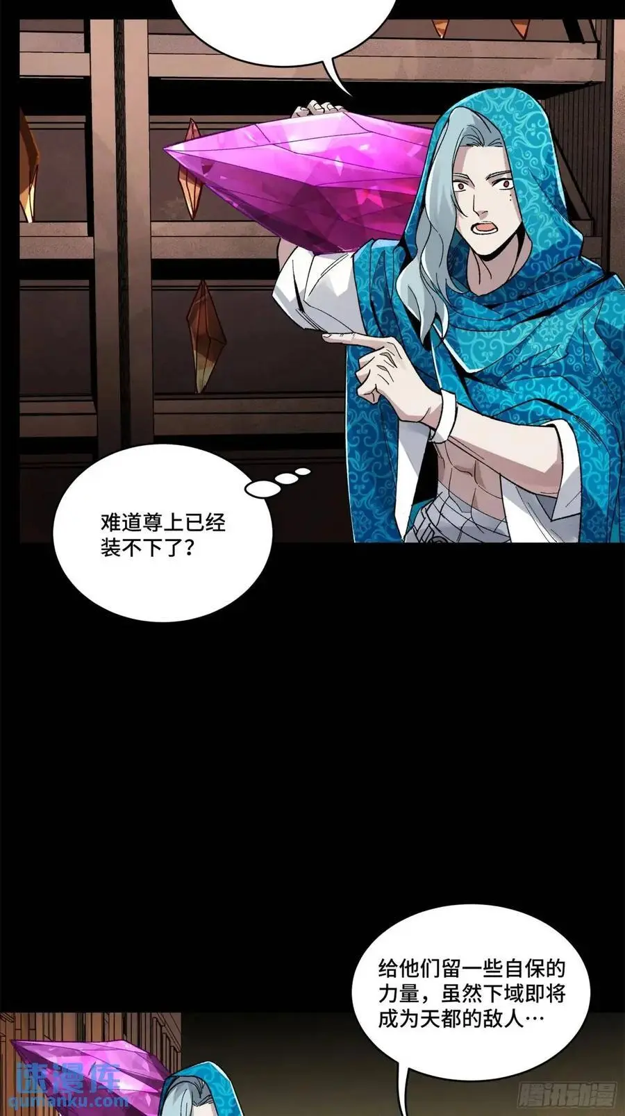 159 捡到章六野38
