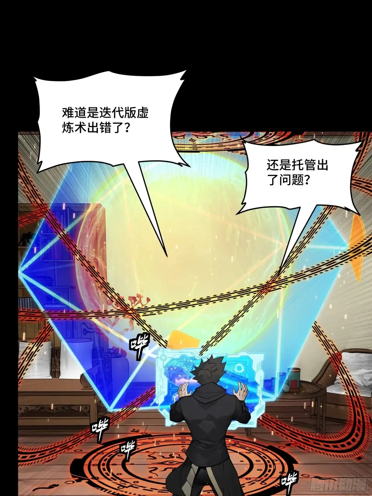186 “星主秘境”重现？39