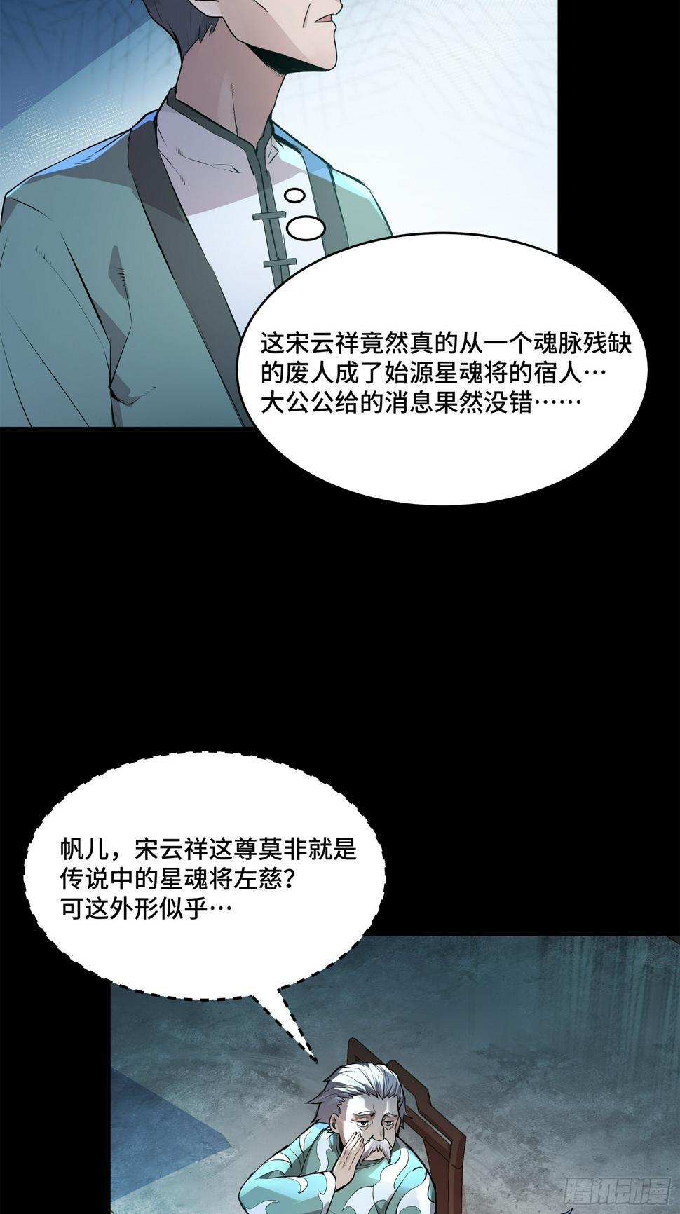 104 宋云瑞的愿望破灭4