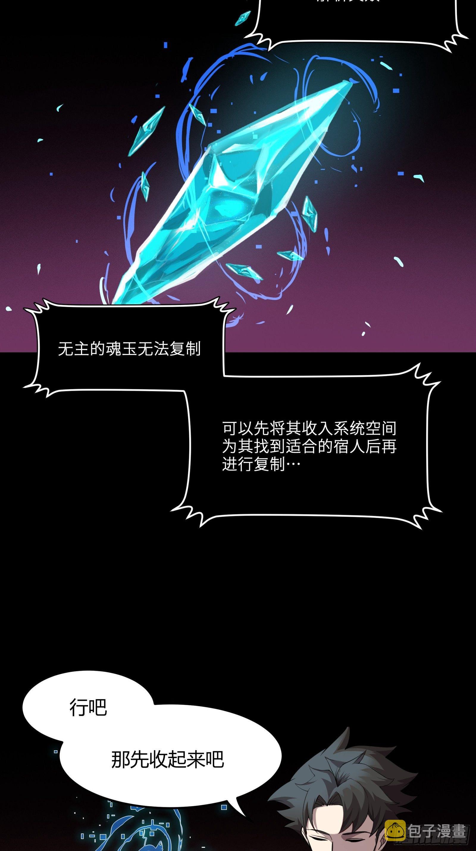 027话 不再相交的两条线？44