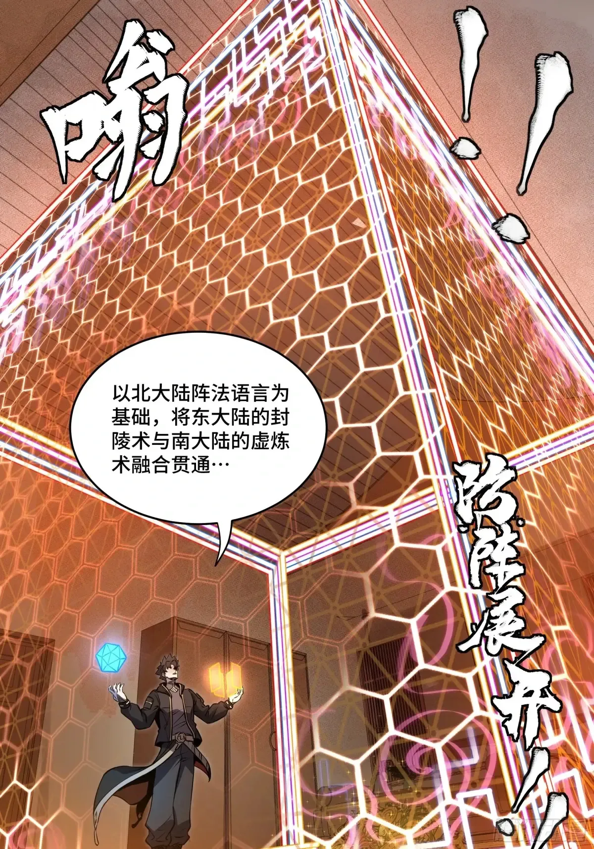 185 再次升级的炼丹术53