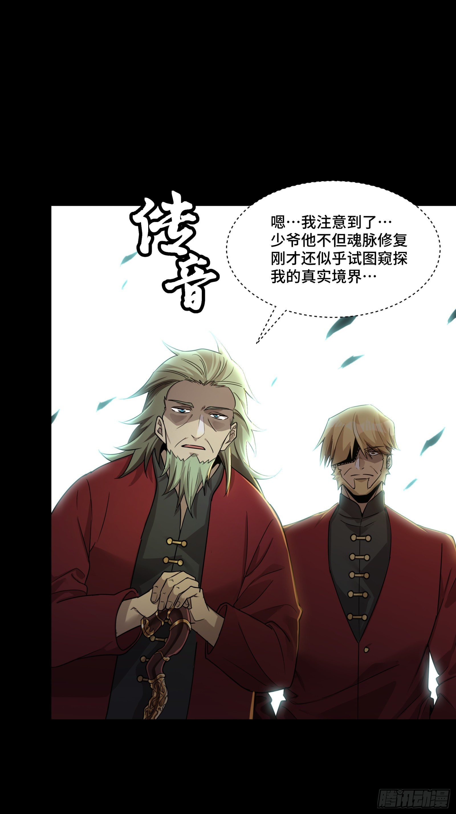 083 宋家的底牌39