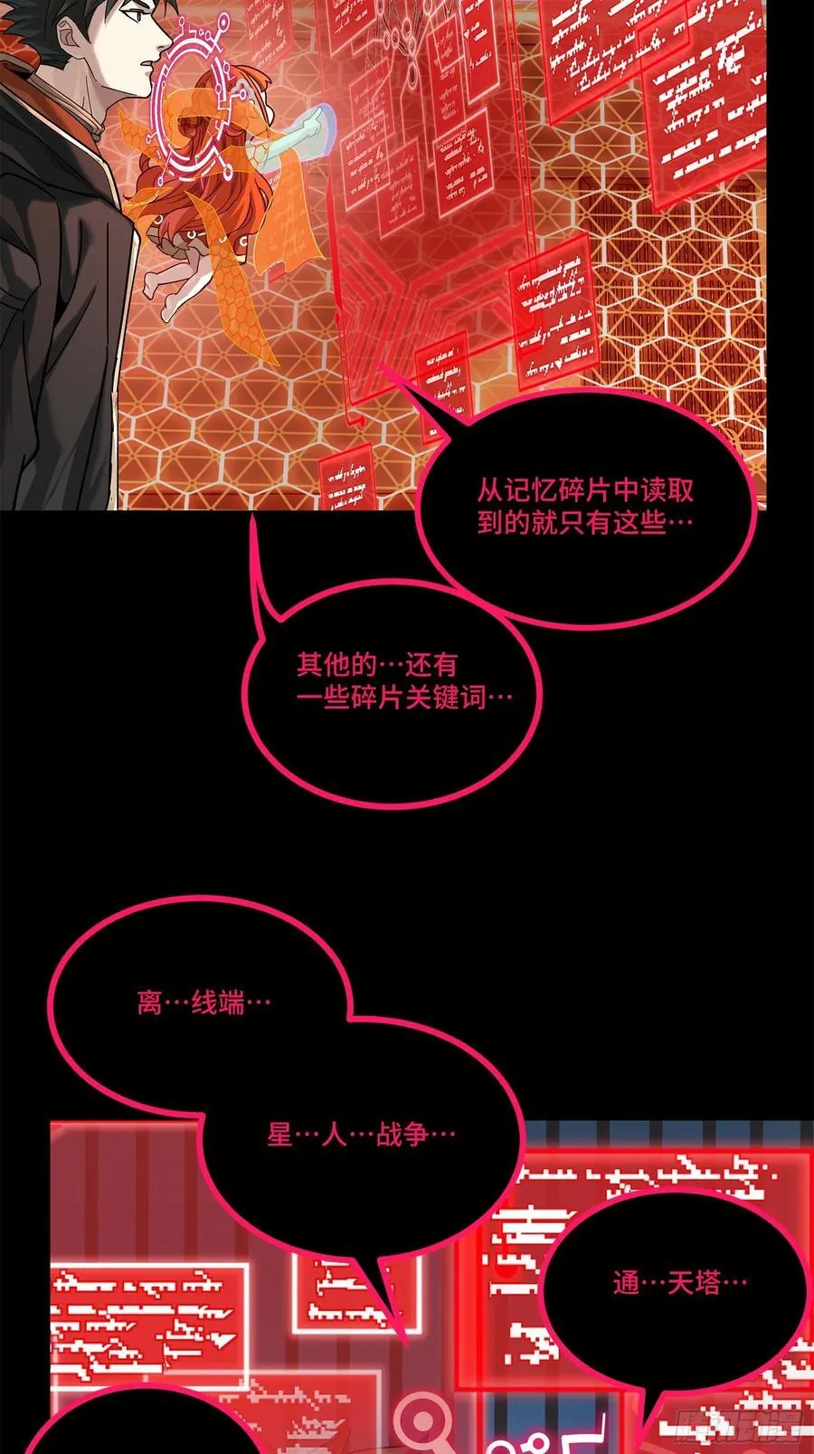 202 破解黑戒56