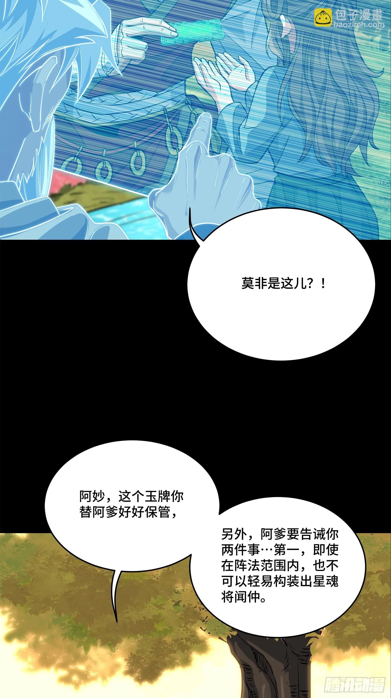129 星魂将闻仲8