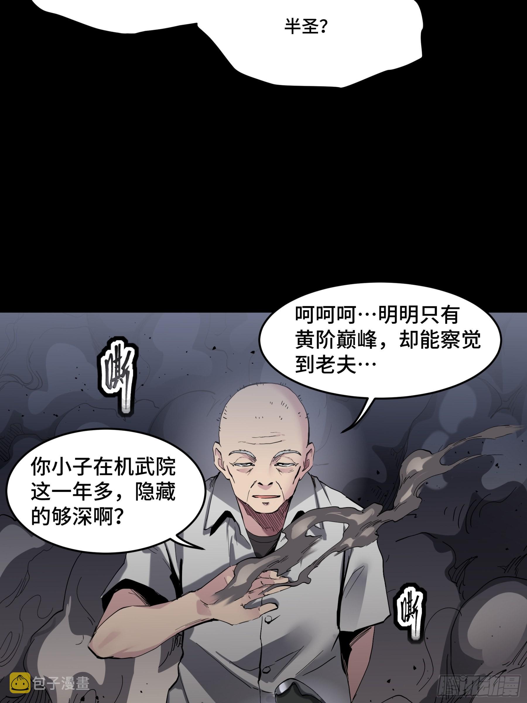 045 此间事了？42
