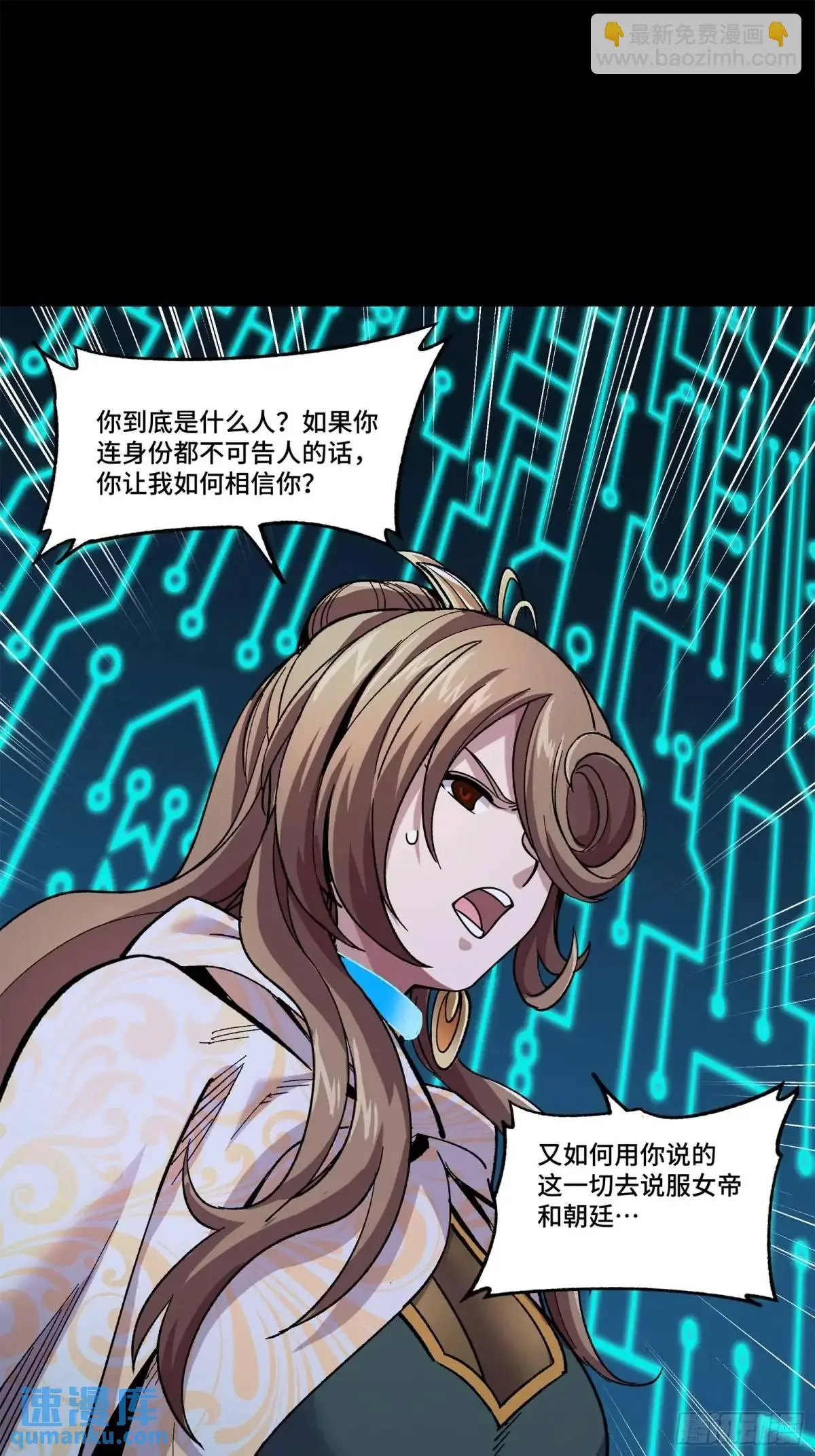 148 呼延幸的决断6