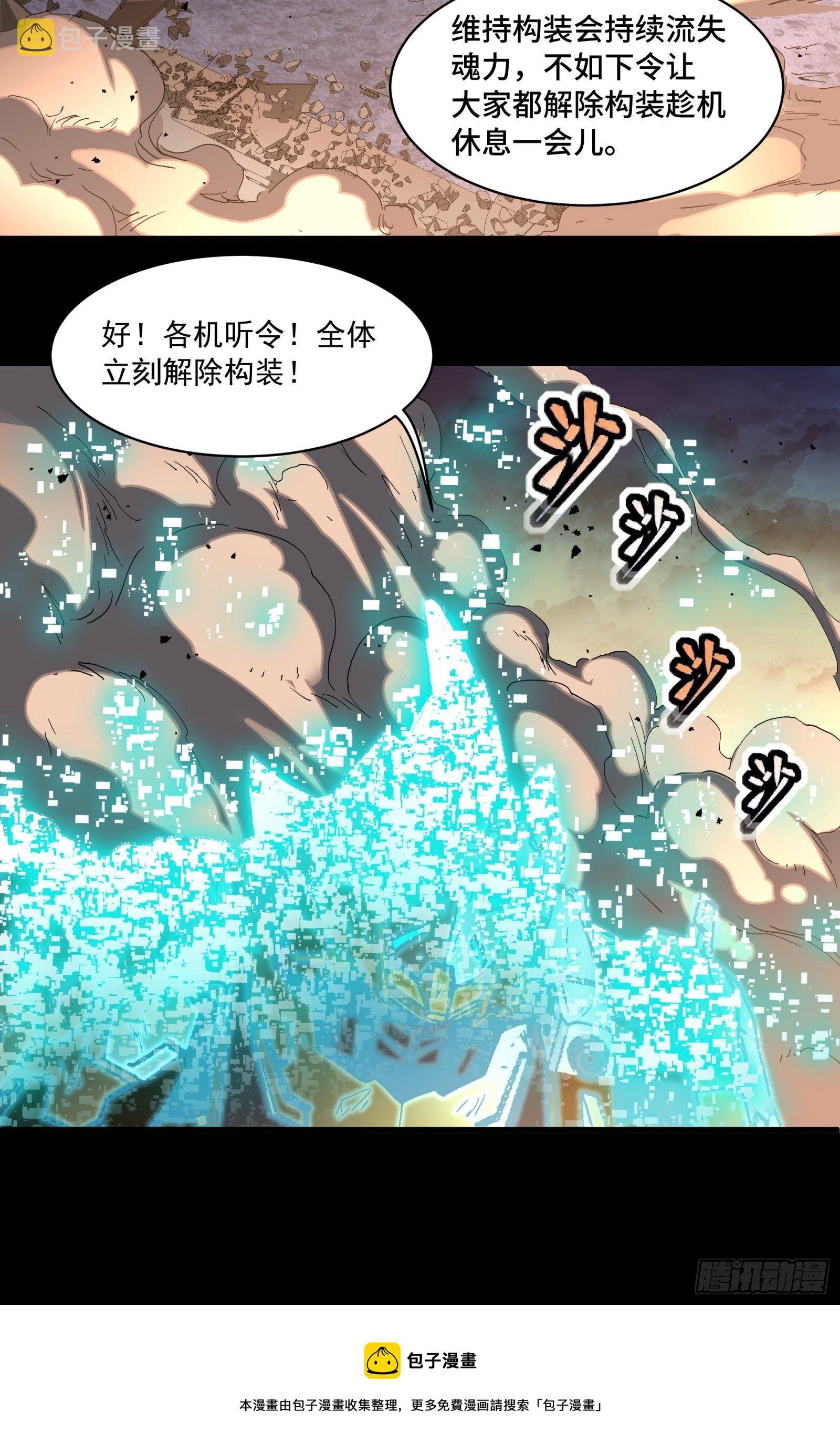 031 复制？星魂将龙且？28