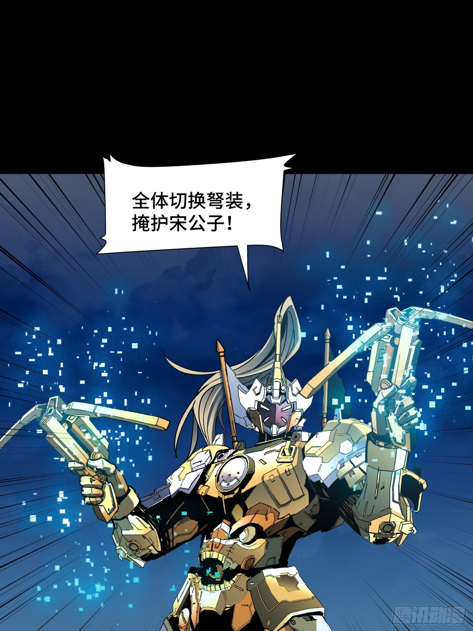 048 玄甲六杰31