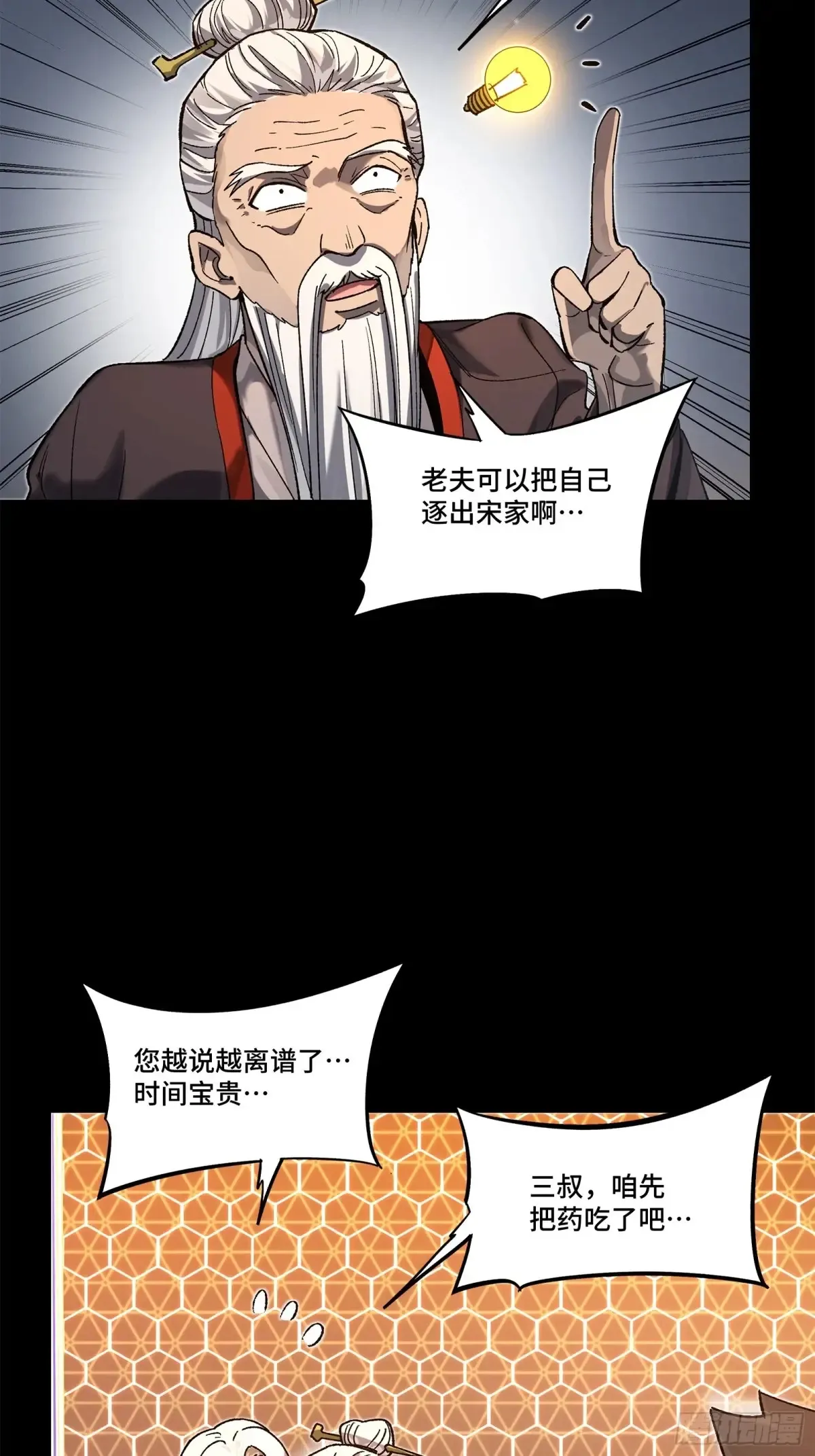 193 快吃药吧21