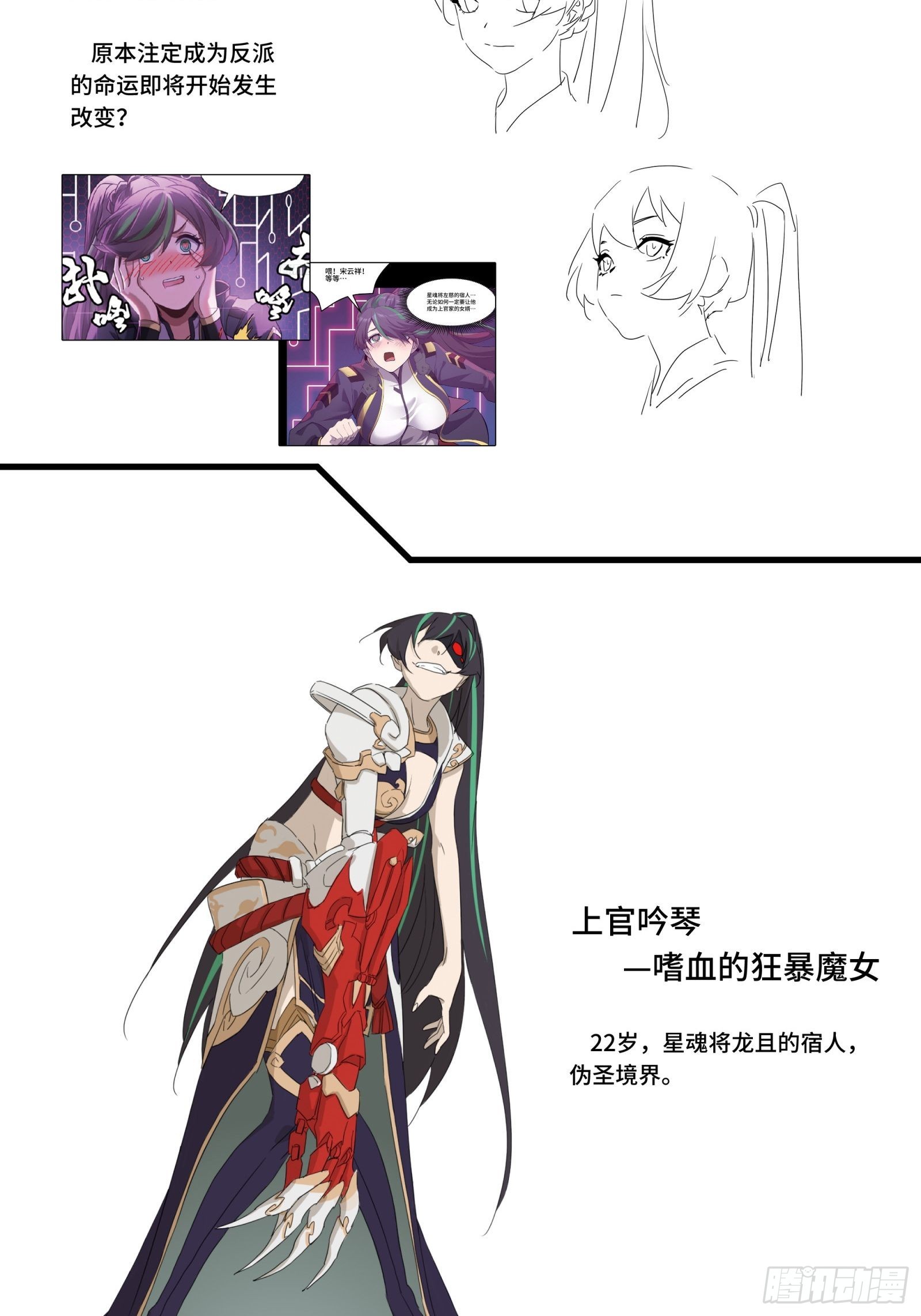 044 对不起了钱钱61