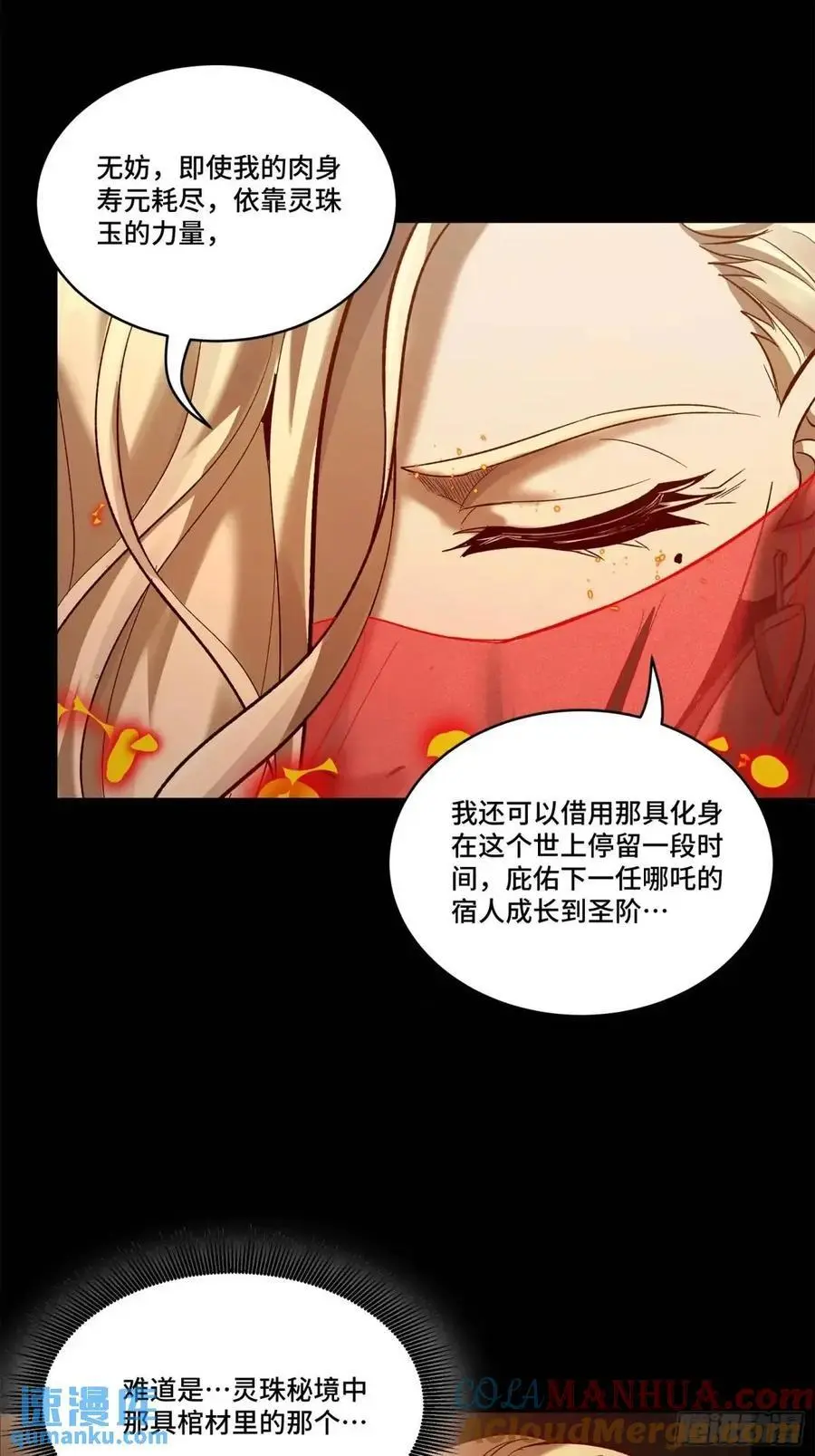 156 哪吒 敖丙48