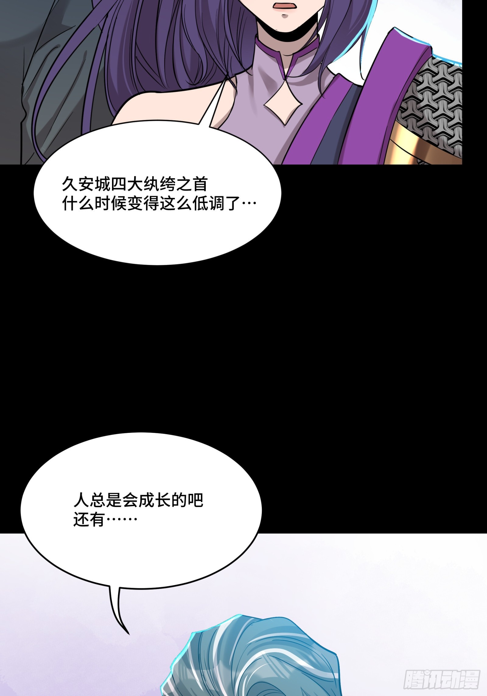 078 神阶现世16
