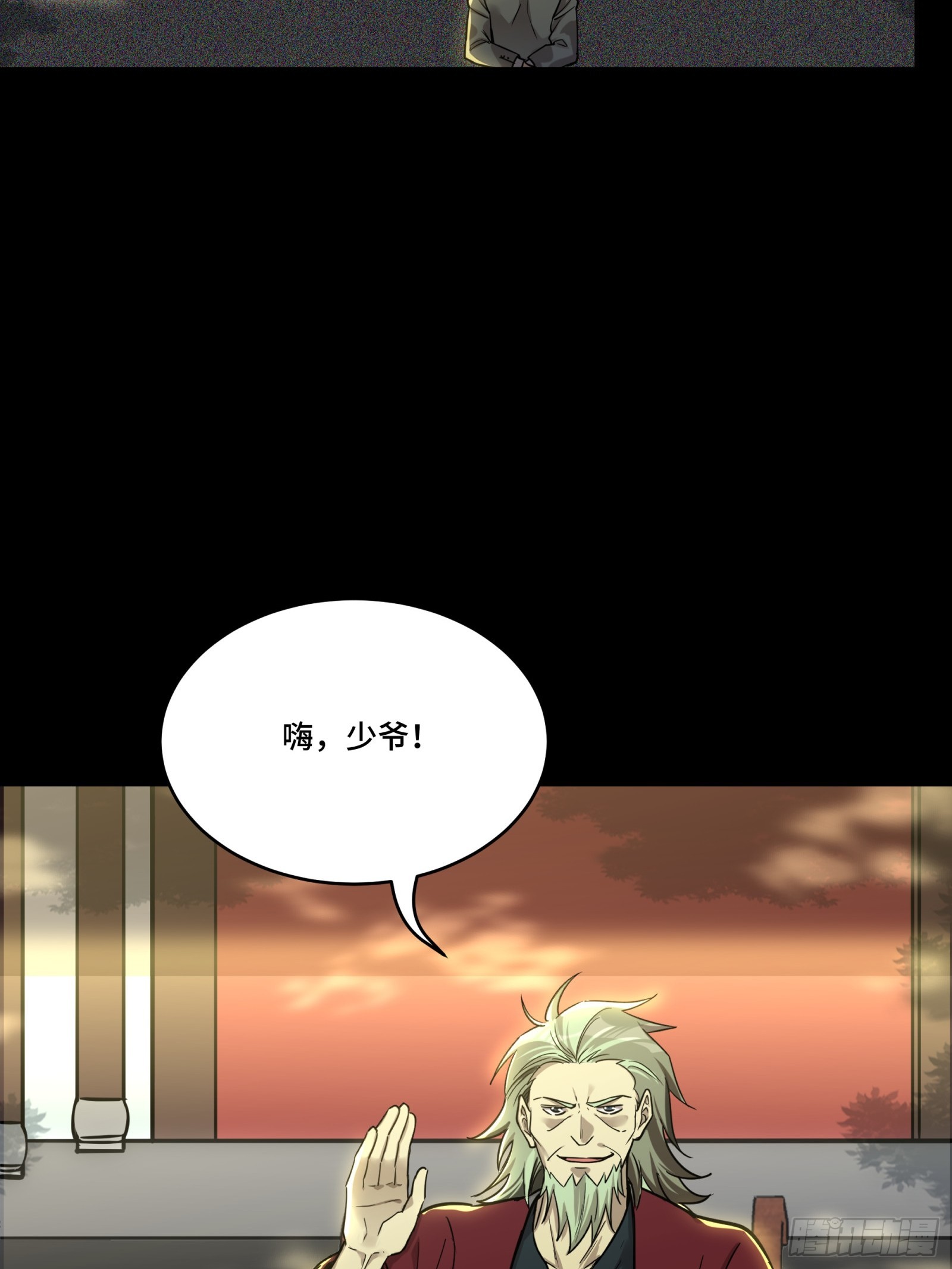 083 宋家的底牌21