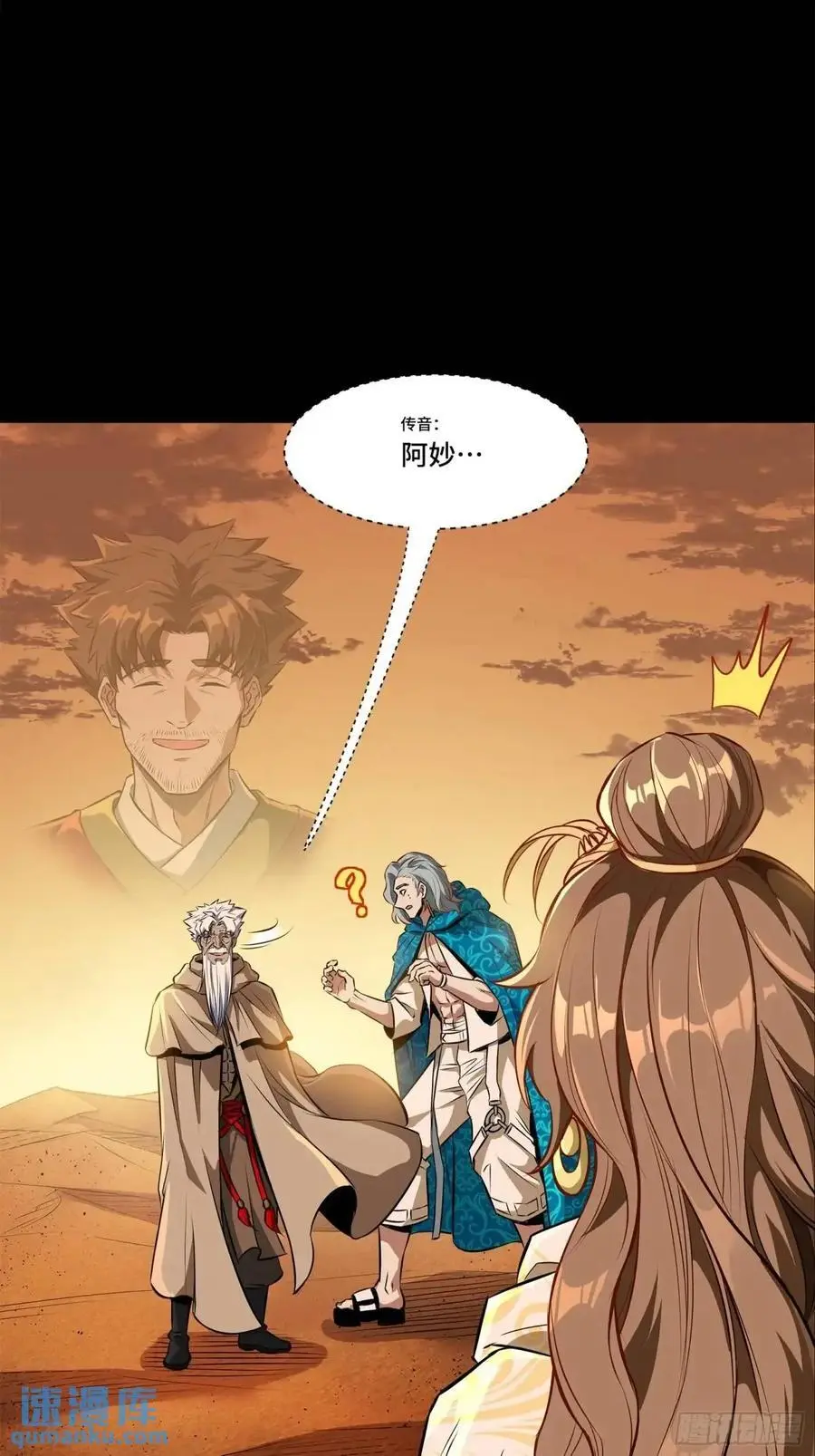 157 敖丙闻仲两开花17