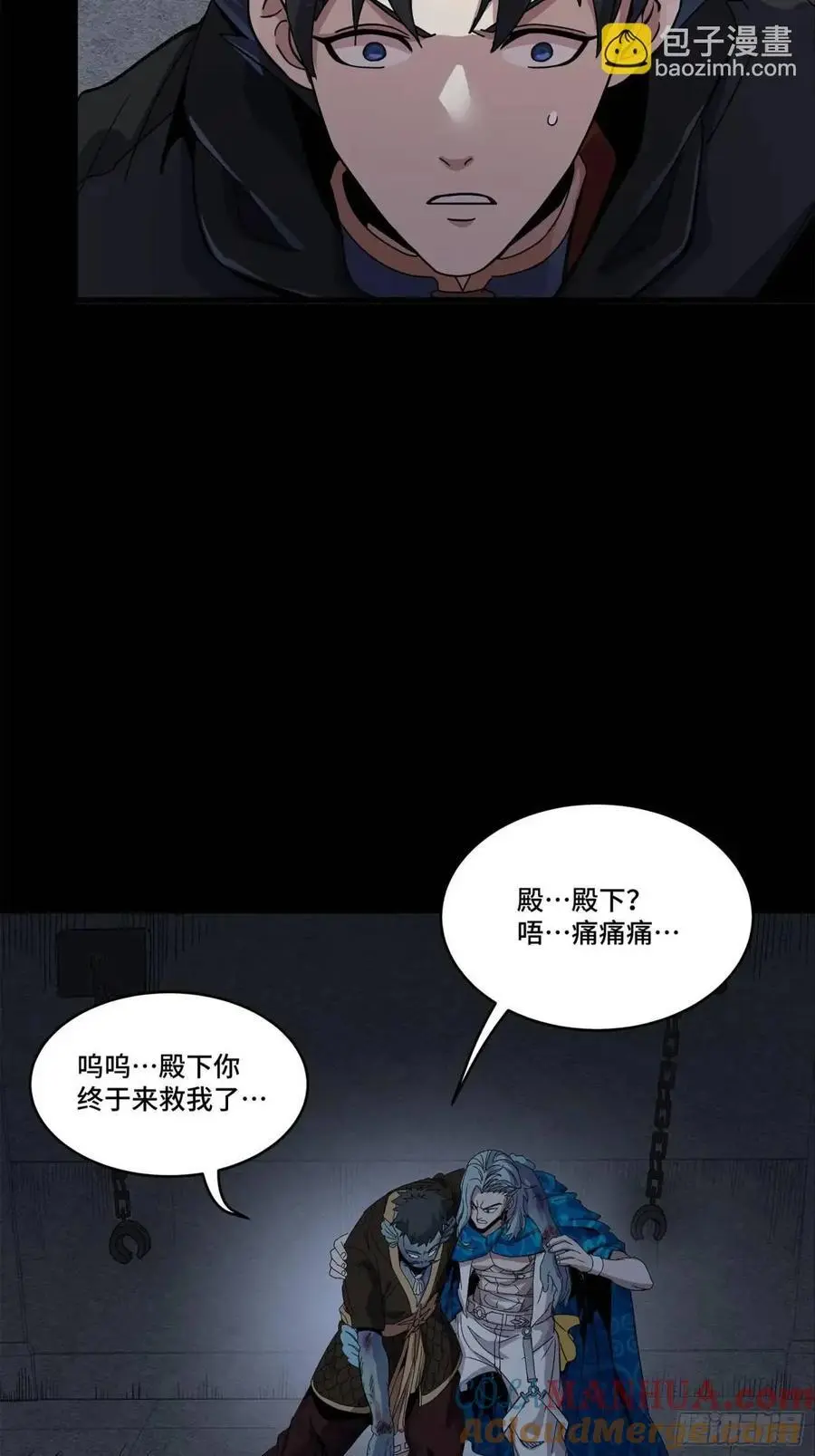 160 仙人伟力深不可测12