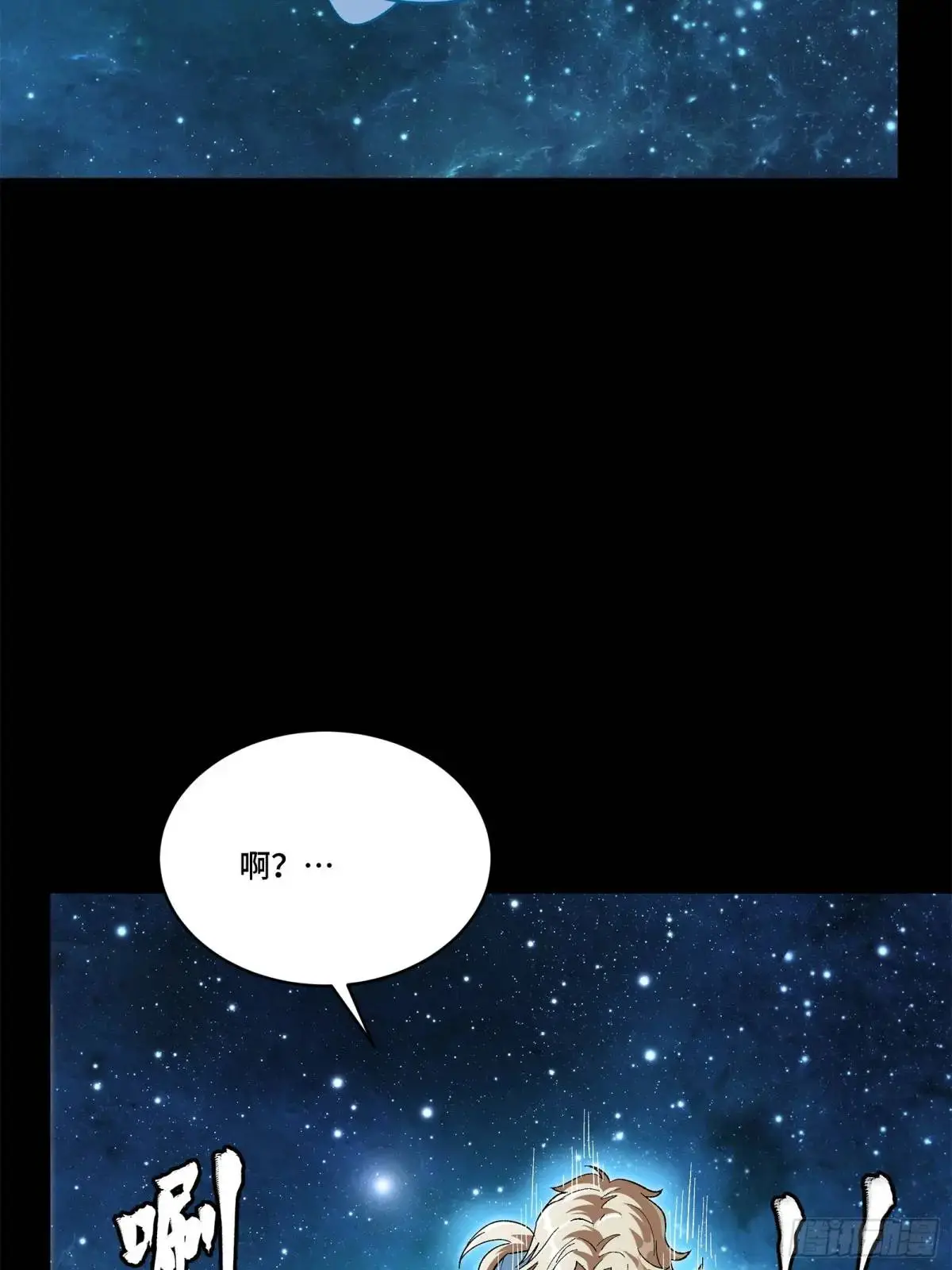 149 老宋的演技47