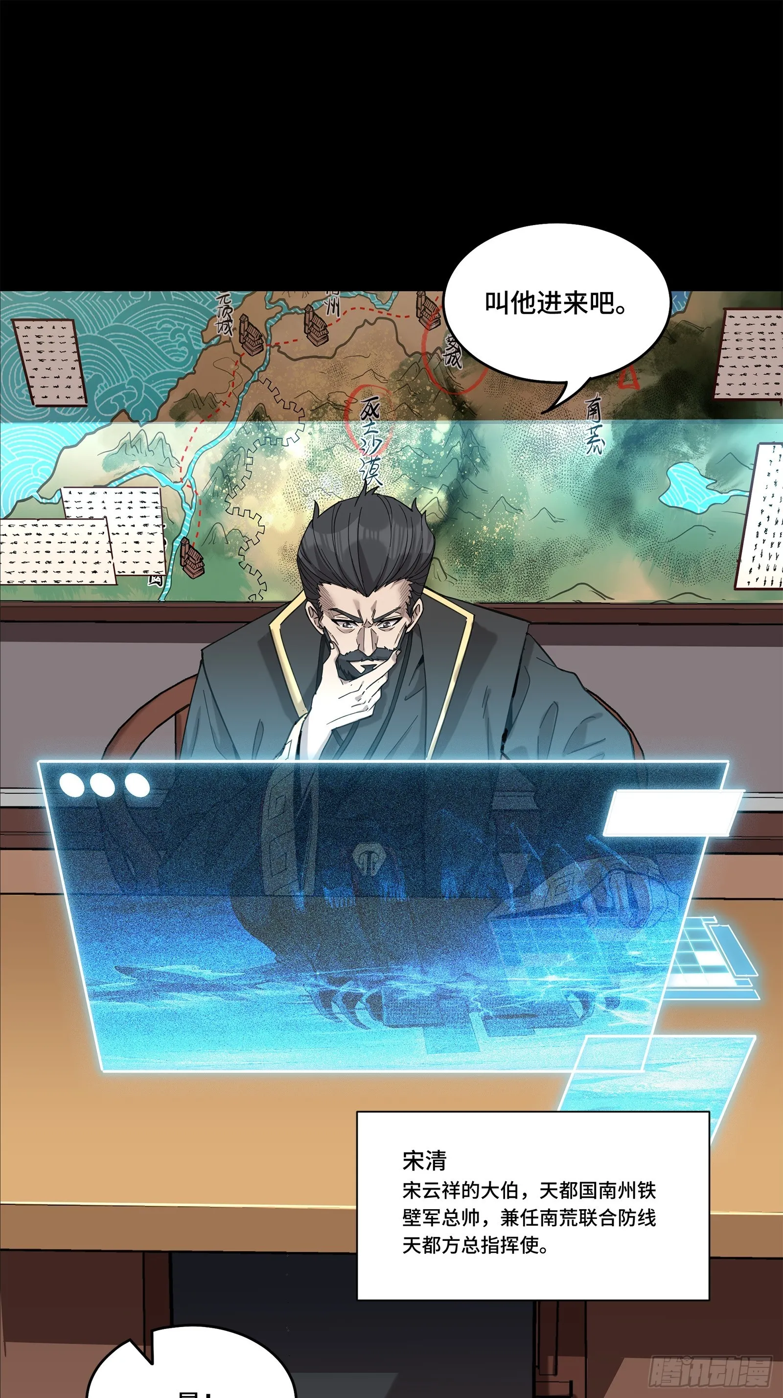 107 南荒铁壁军72