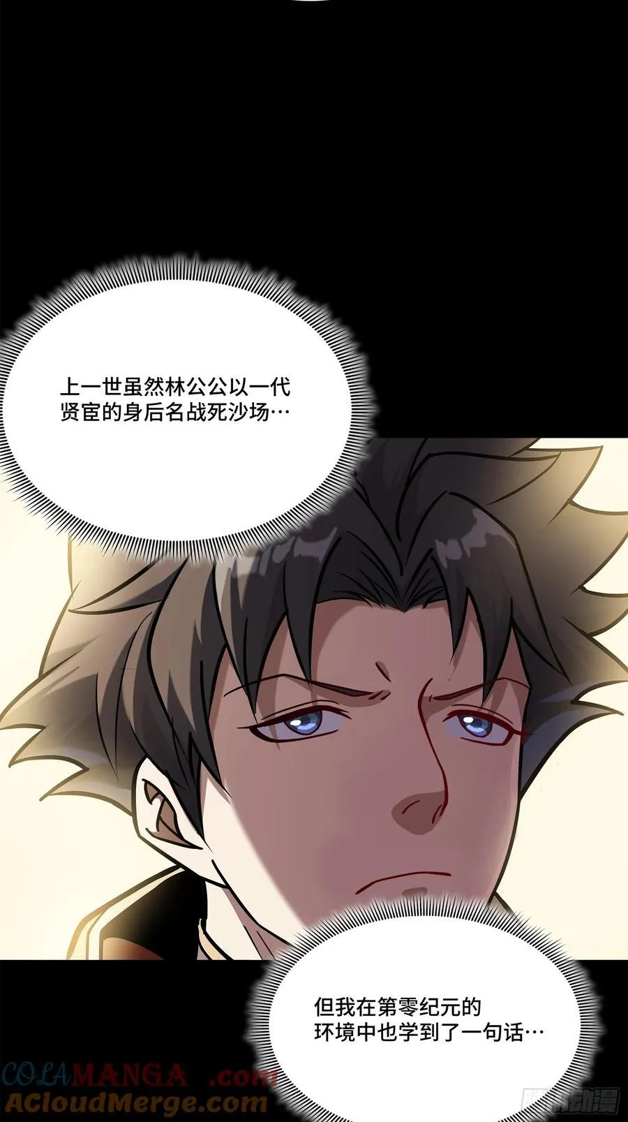 205 盖棺定论39