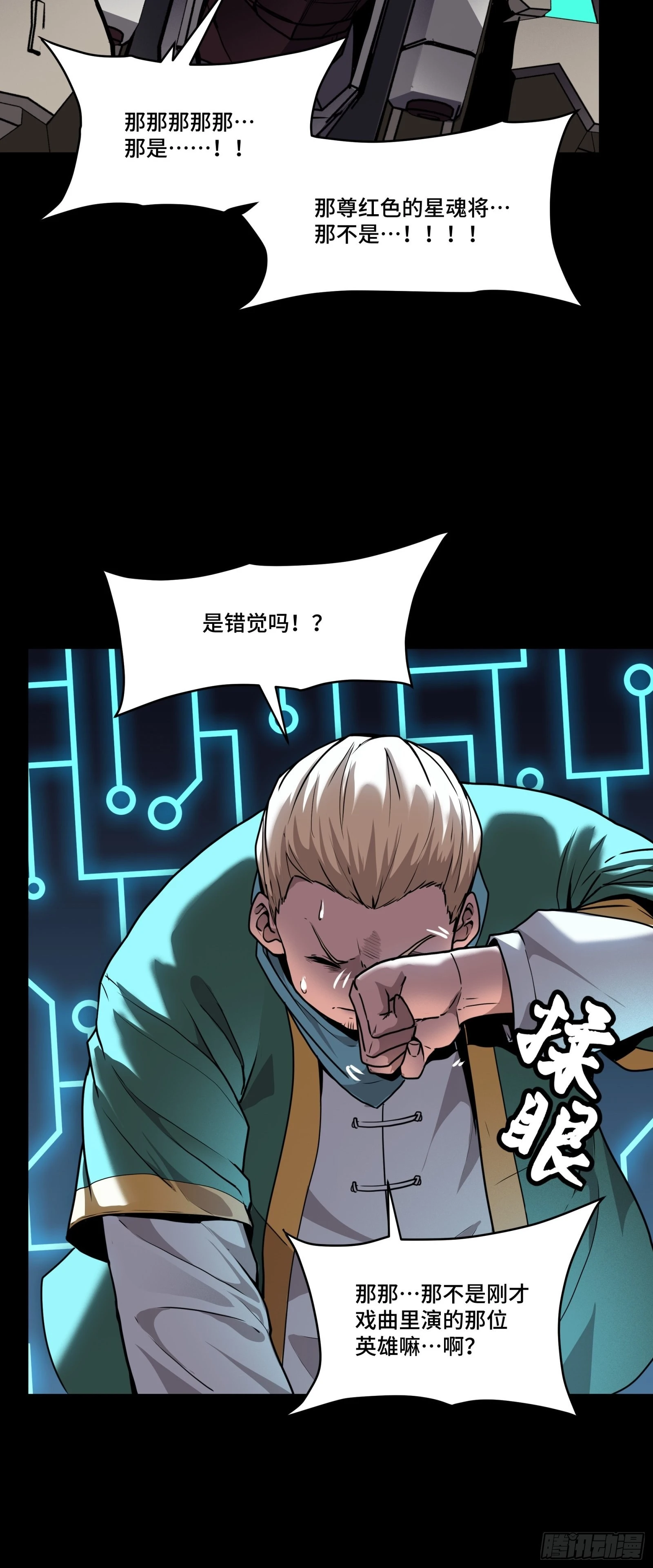 075 破天云惧弓11