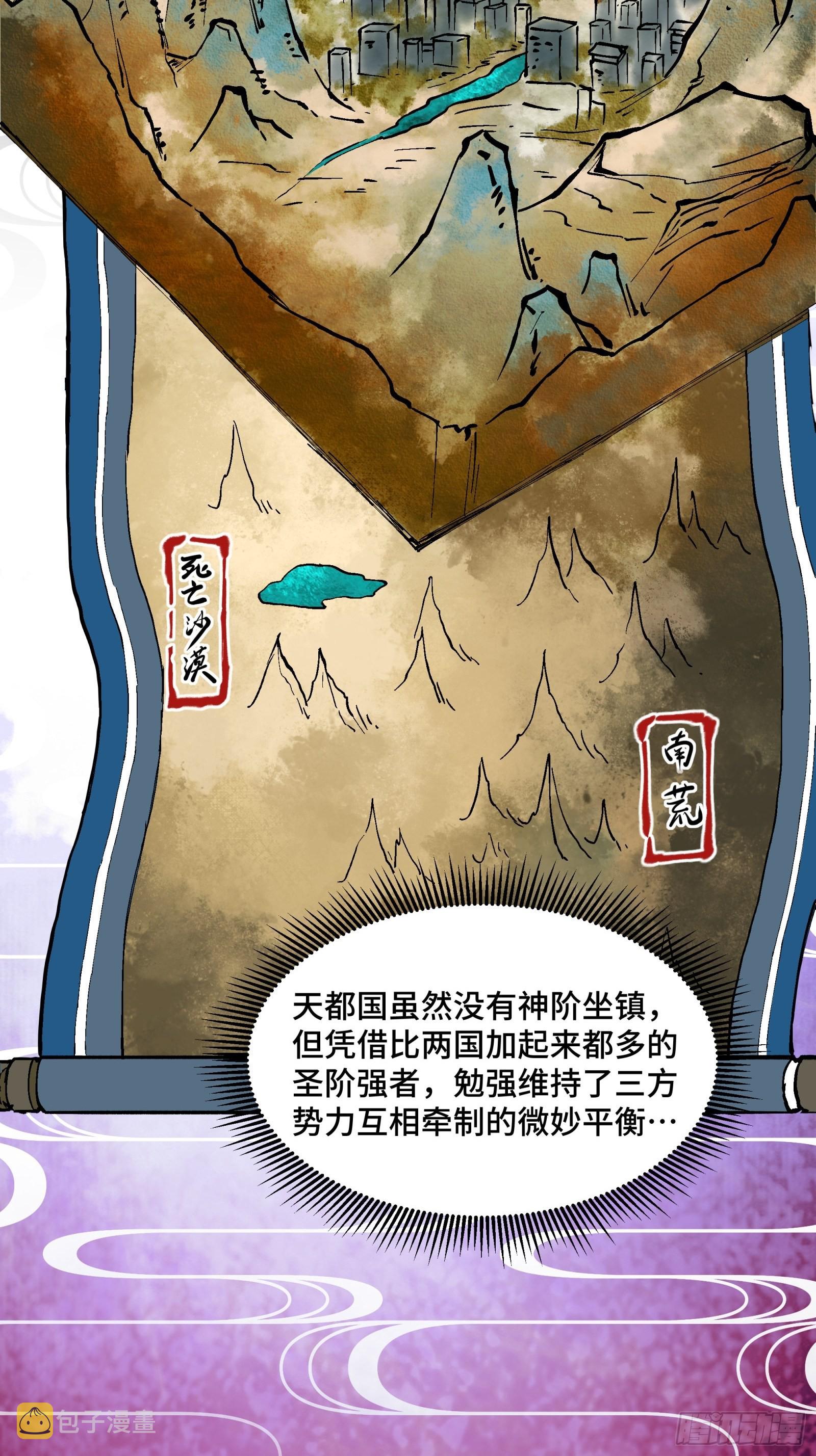 051话 平天圣宗5