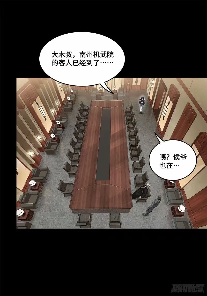 110话 突破地阶后期28