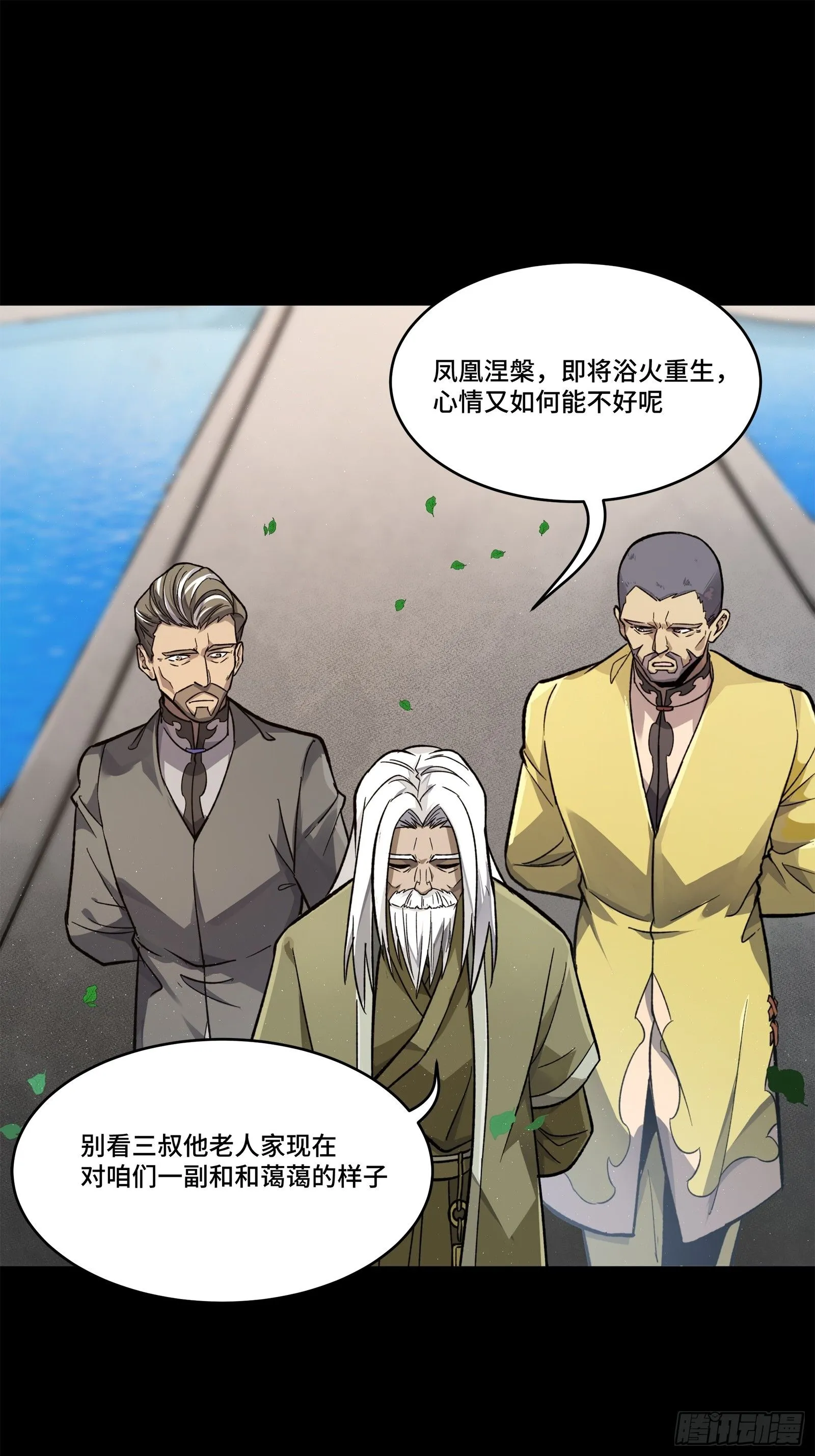 140 久等的三太爷37