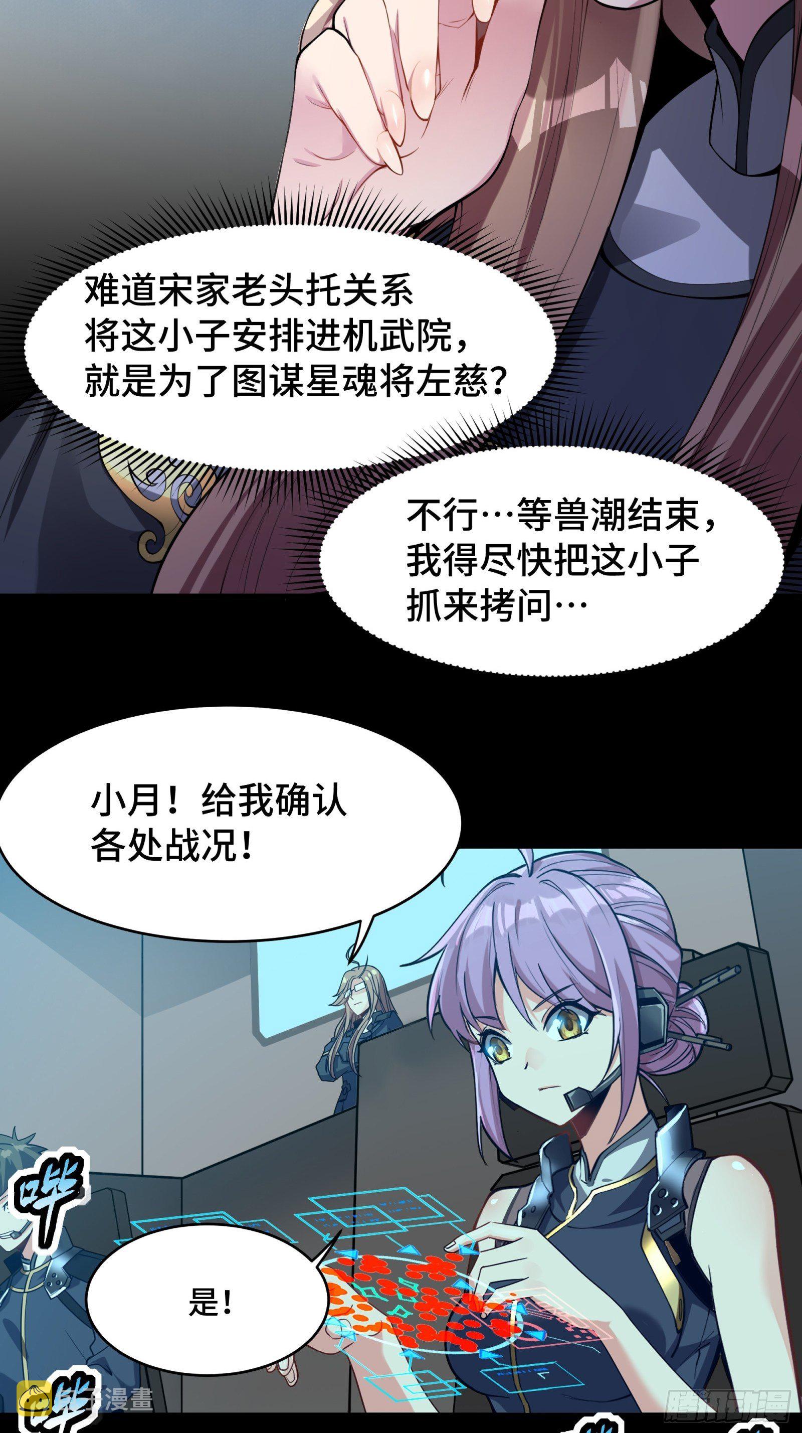 031 复制？星魂将龙且？26