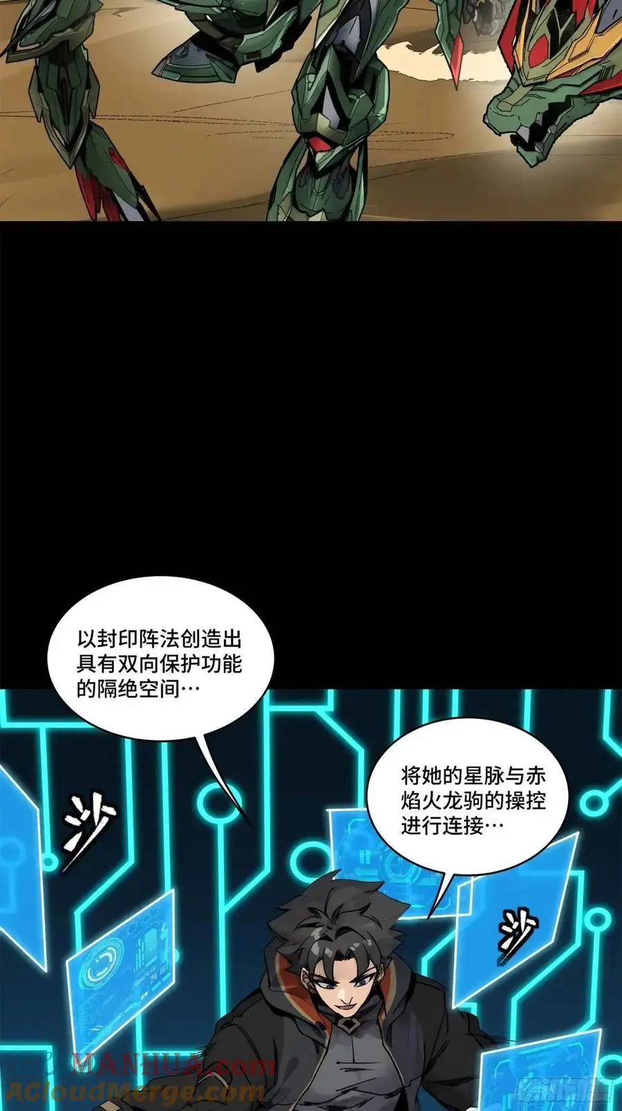 164 老宋的新坐骑77