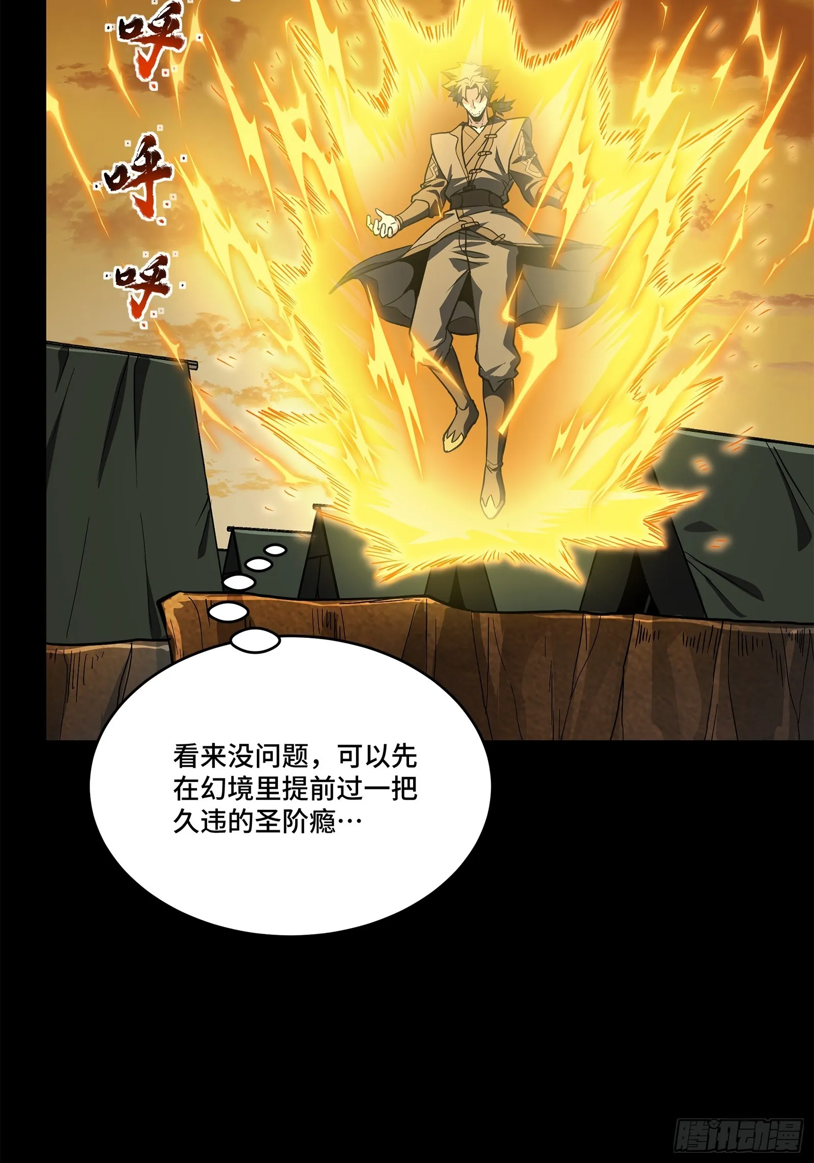122 幻境中的未来29