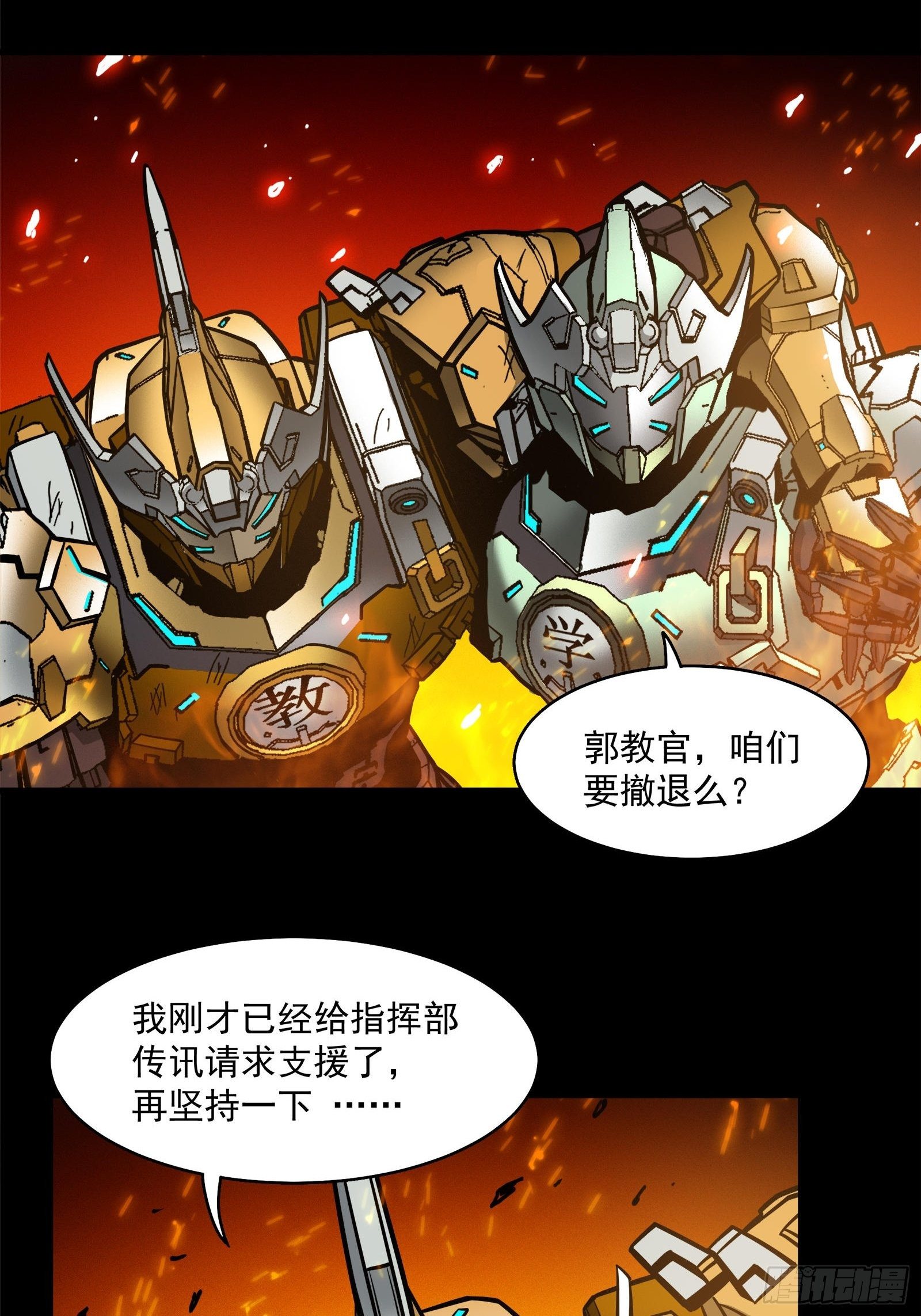023话 城卫军28