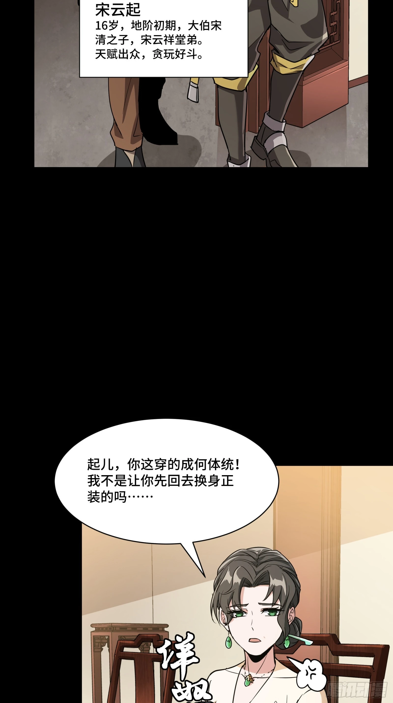 095 宋府晚宴50