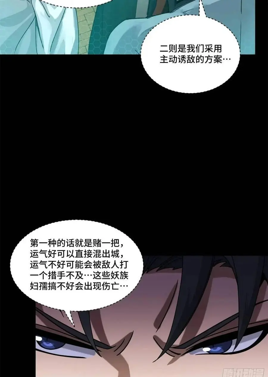 161 熬丙的初战49