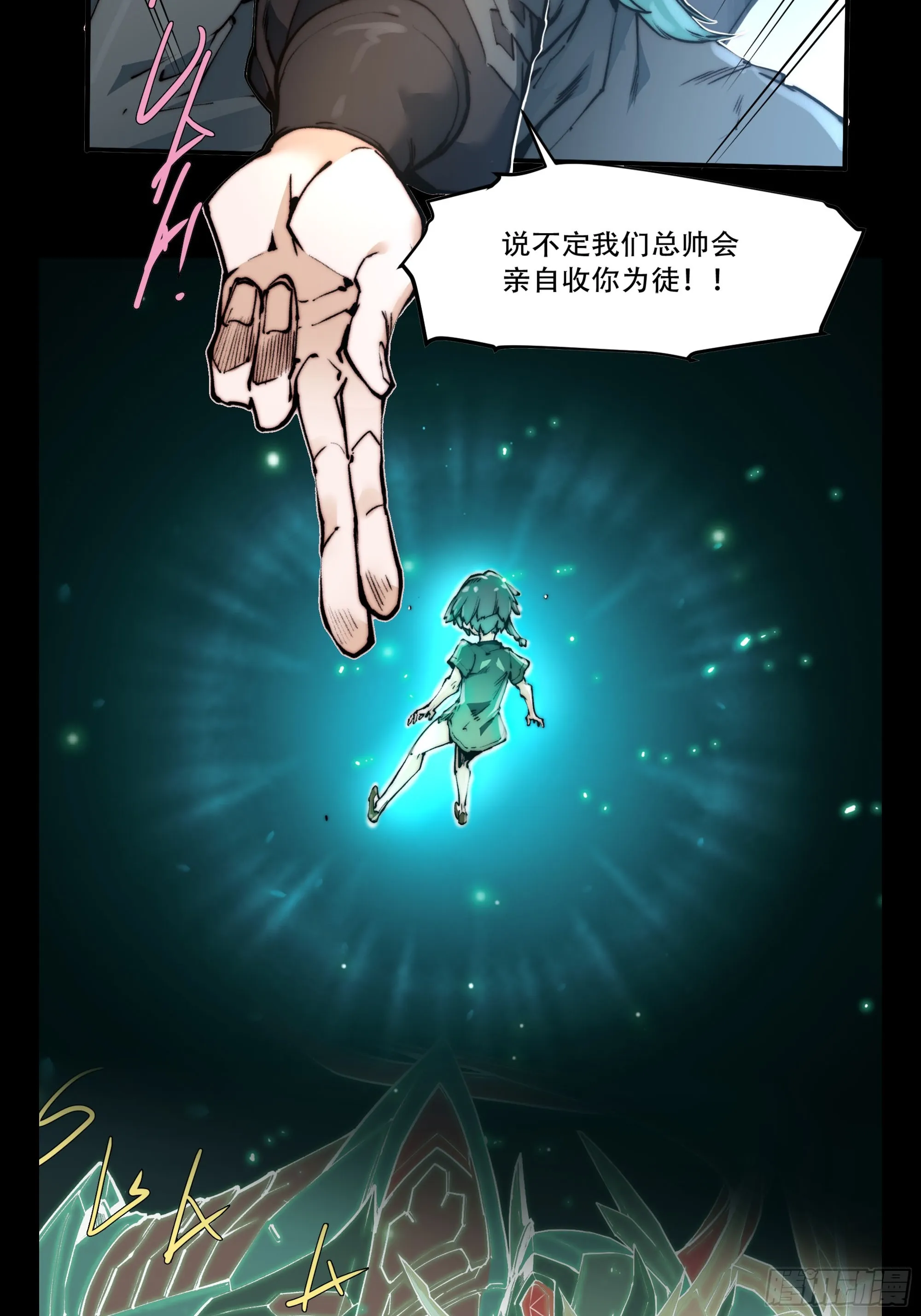 118 星魂将敖丙的传说102