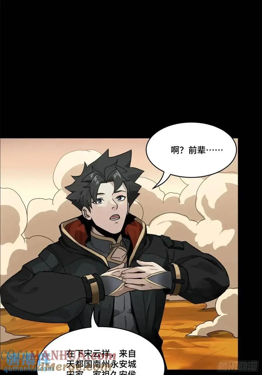 166 凌氏一族54
