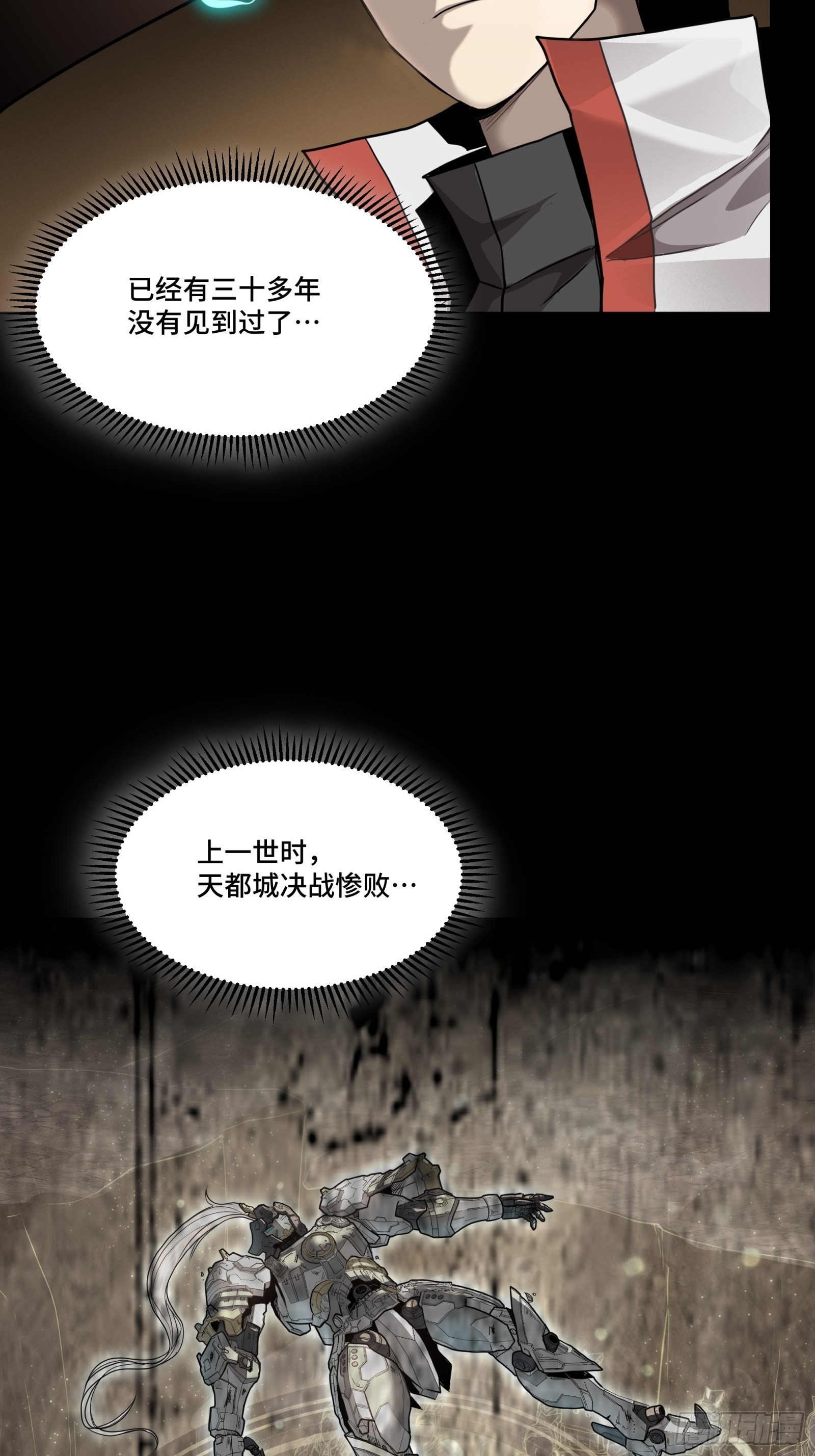 064 妖族奴隶30
