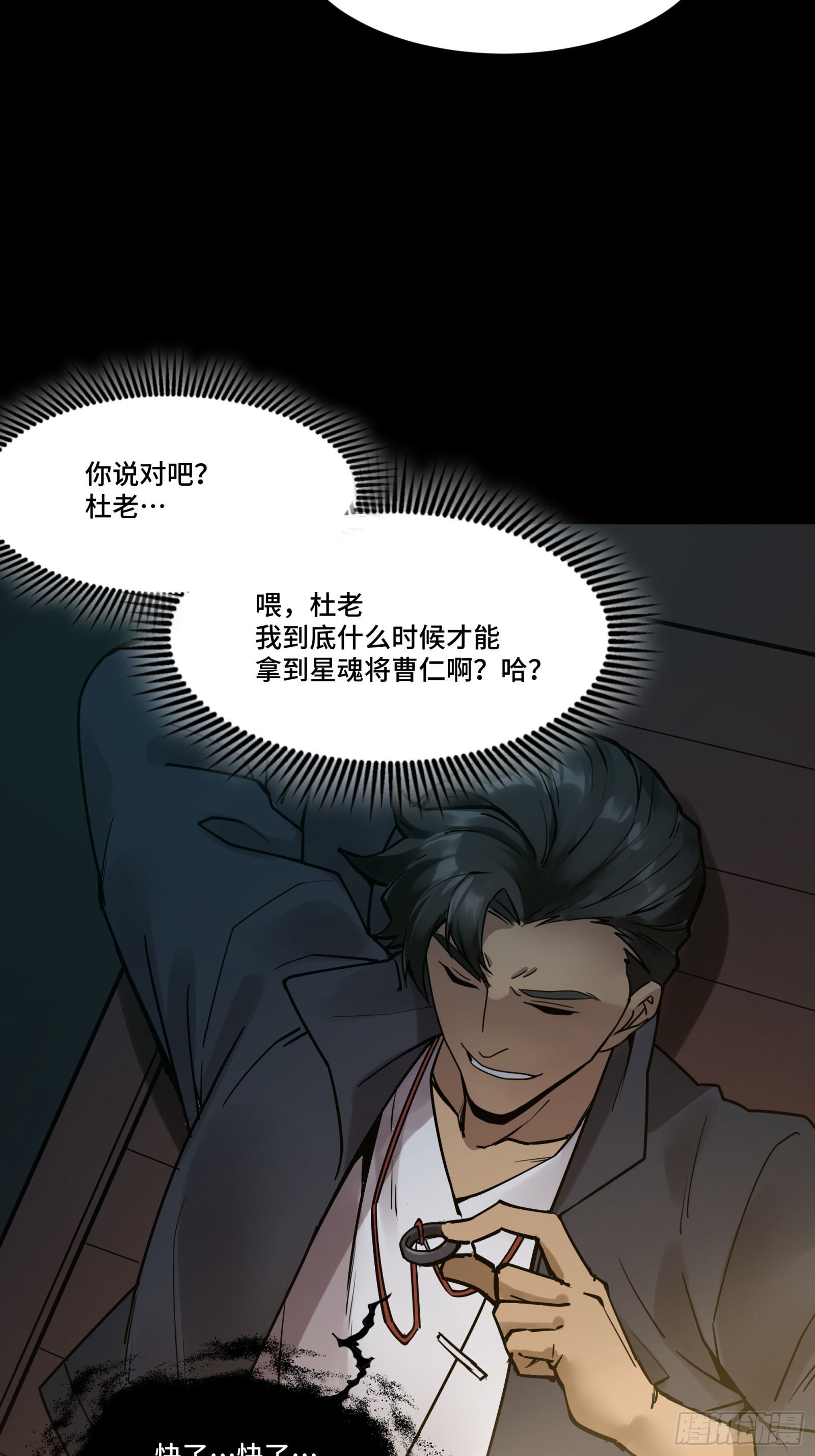 081 将是我荀夏的时代！62