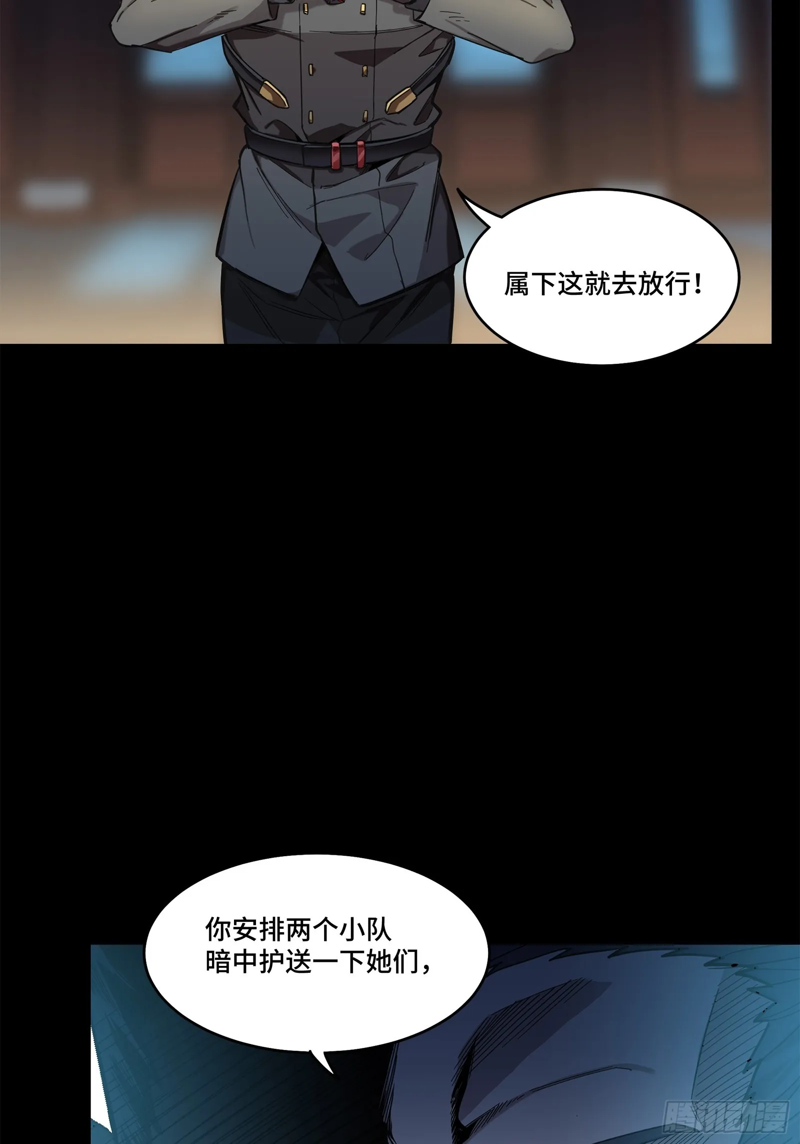 107 南荒铁壁军79
