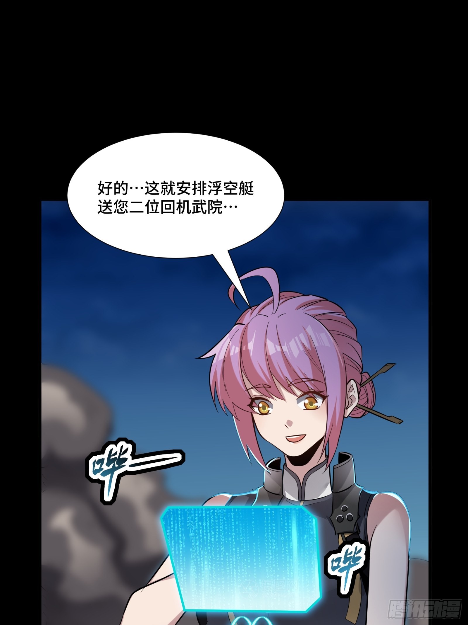058 战后扫尾48