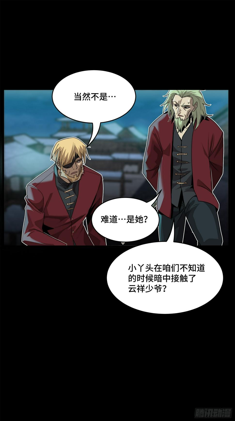 104 宋云瑞的愿望破灭59