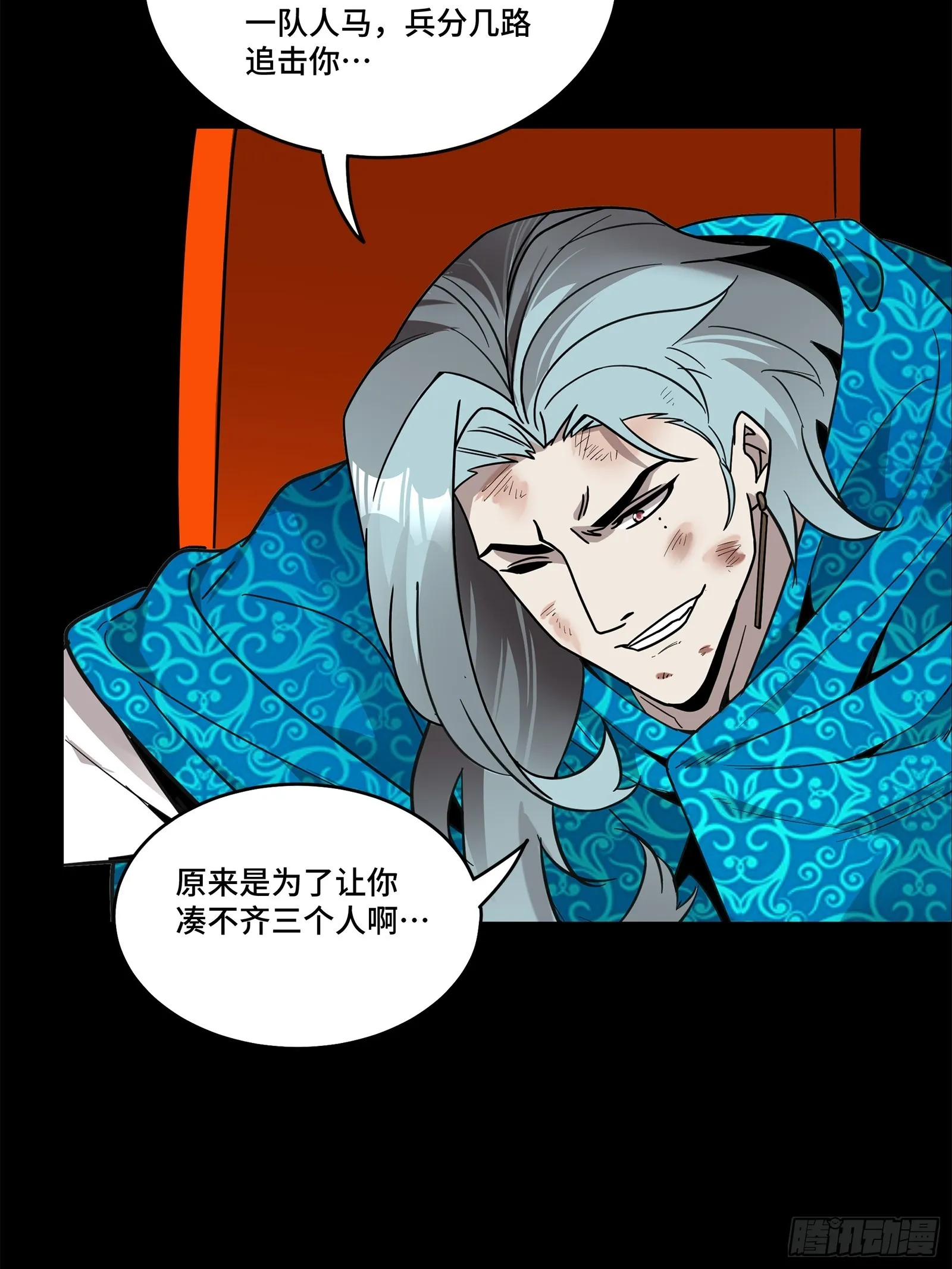 118 星魂将敖丙的传说44