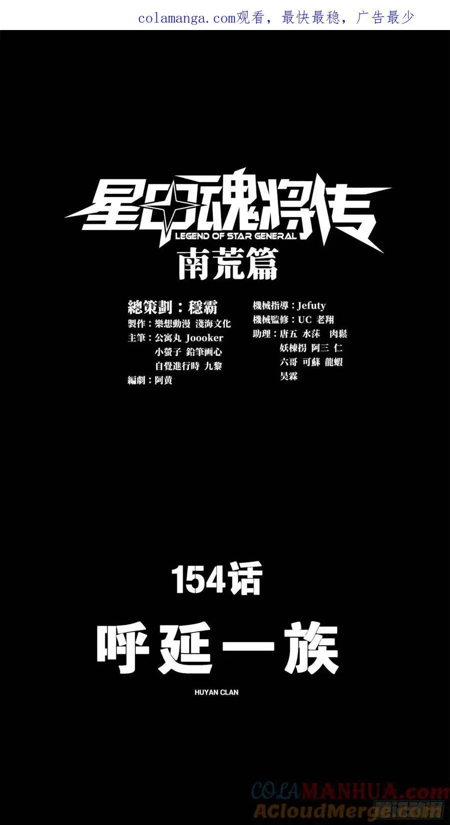 154 呼延一族0