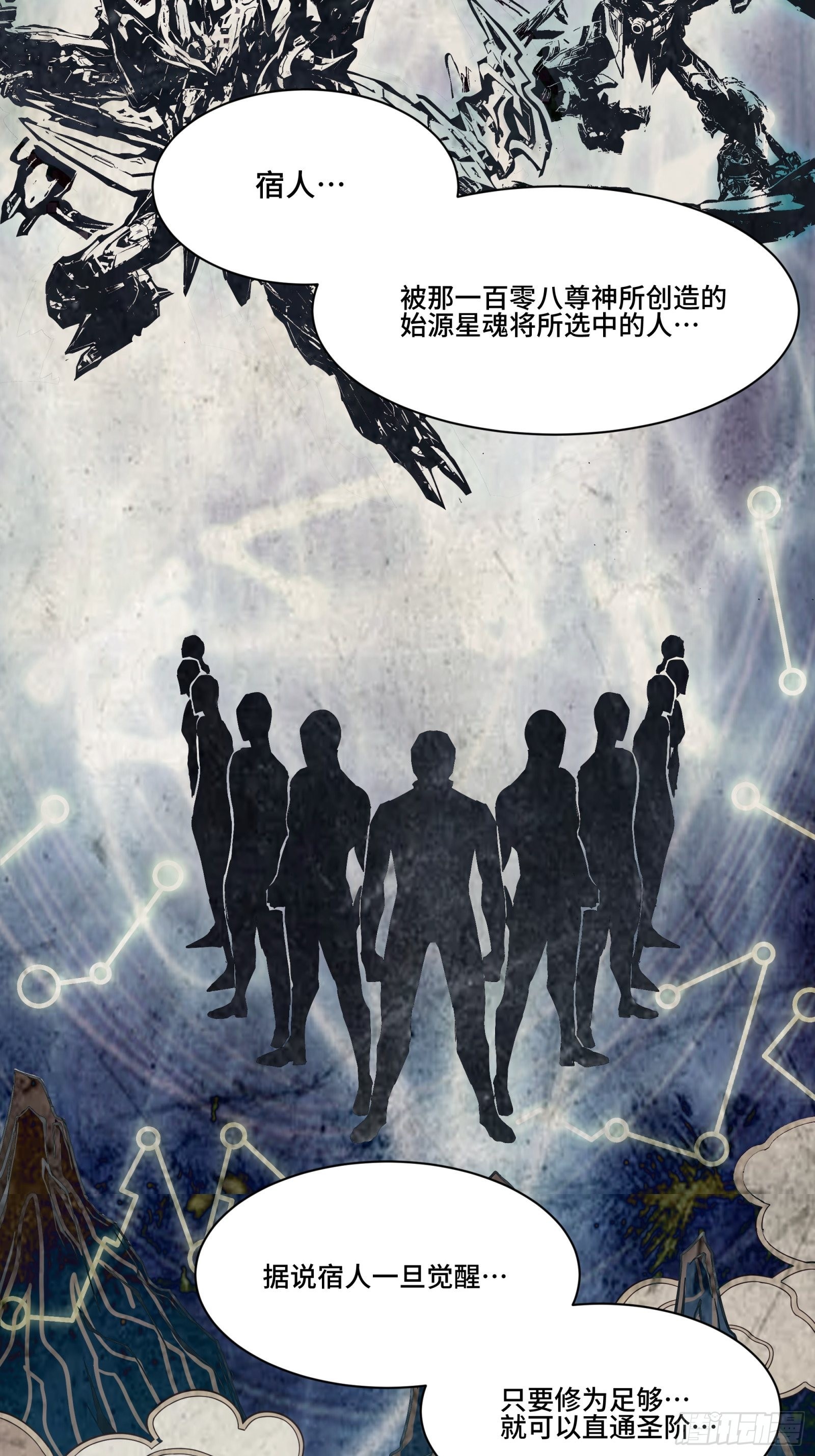 046 宿人与凡人2