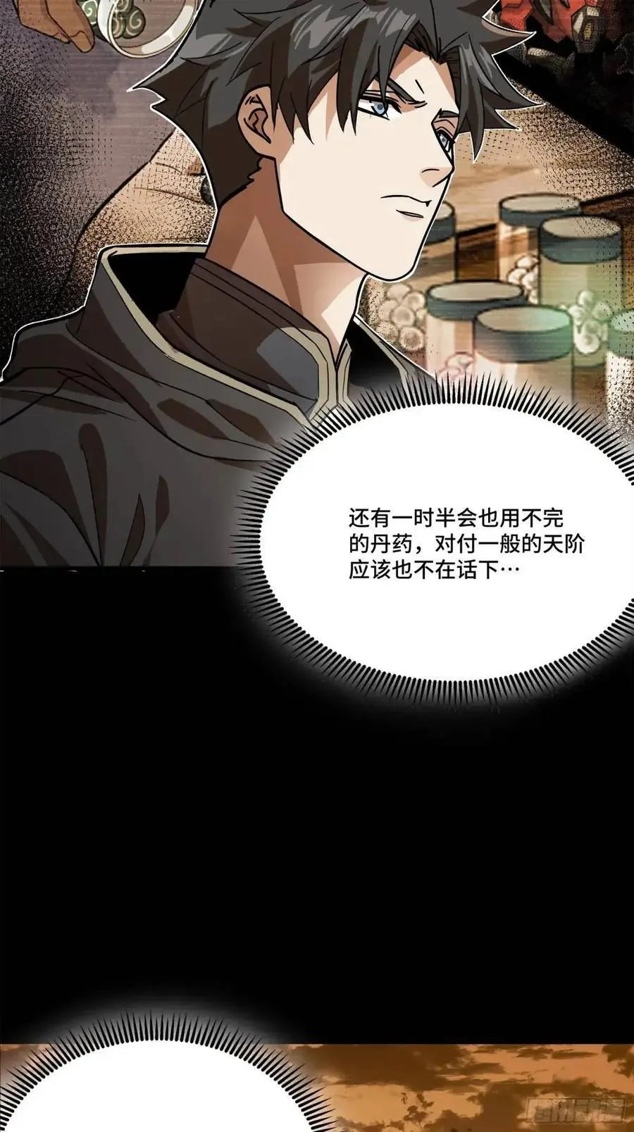 163 终极鲨雕王75