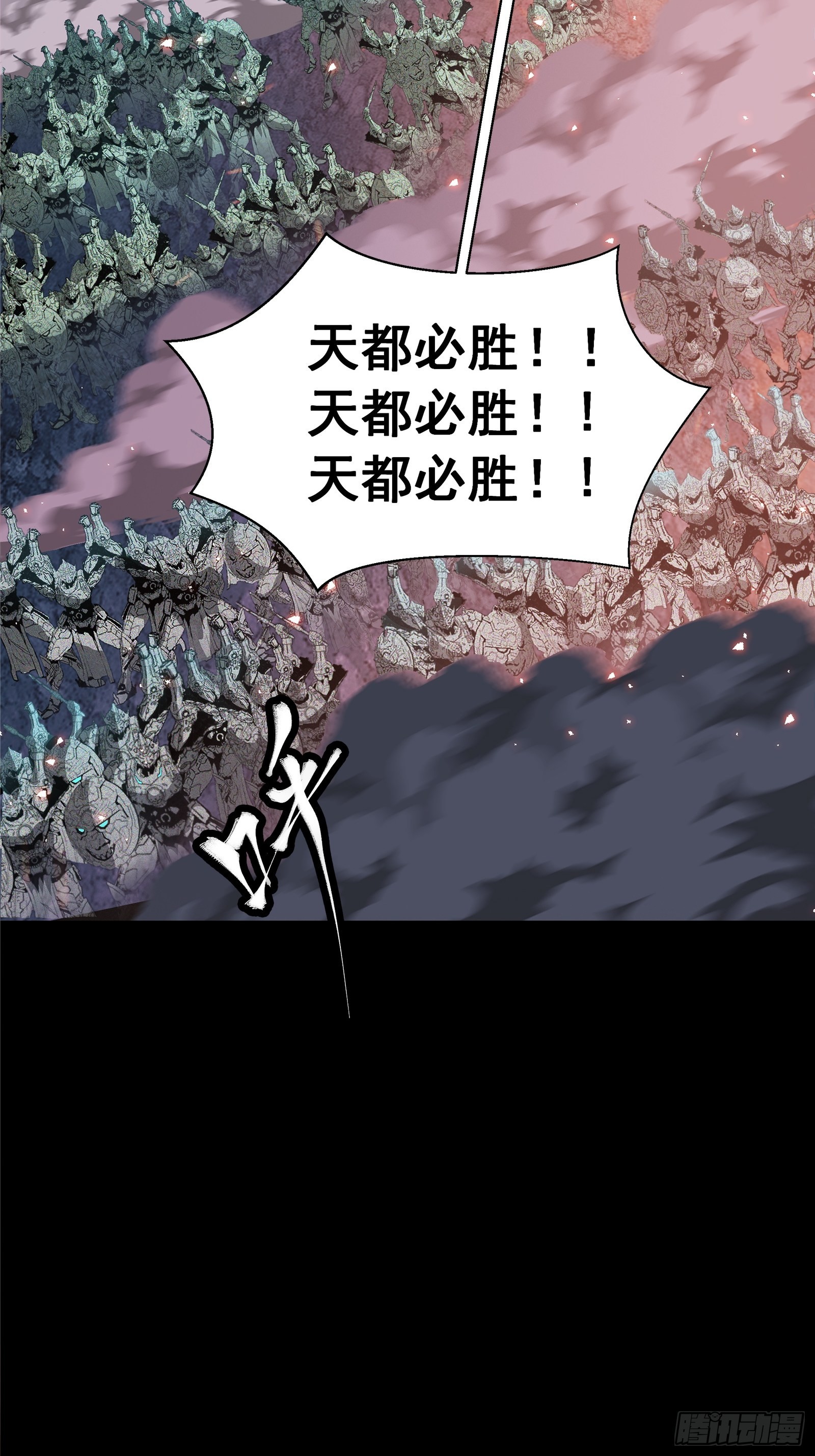 042 一剑碎山河45
