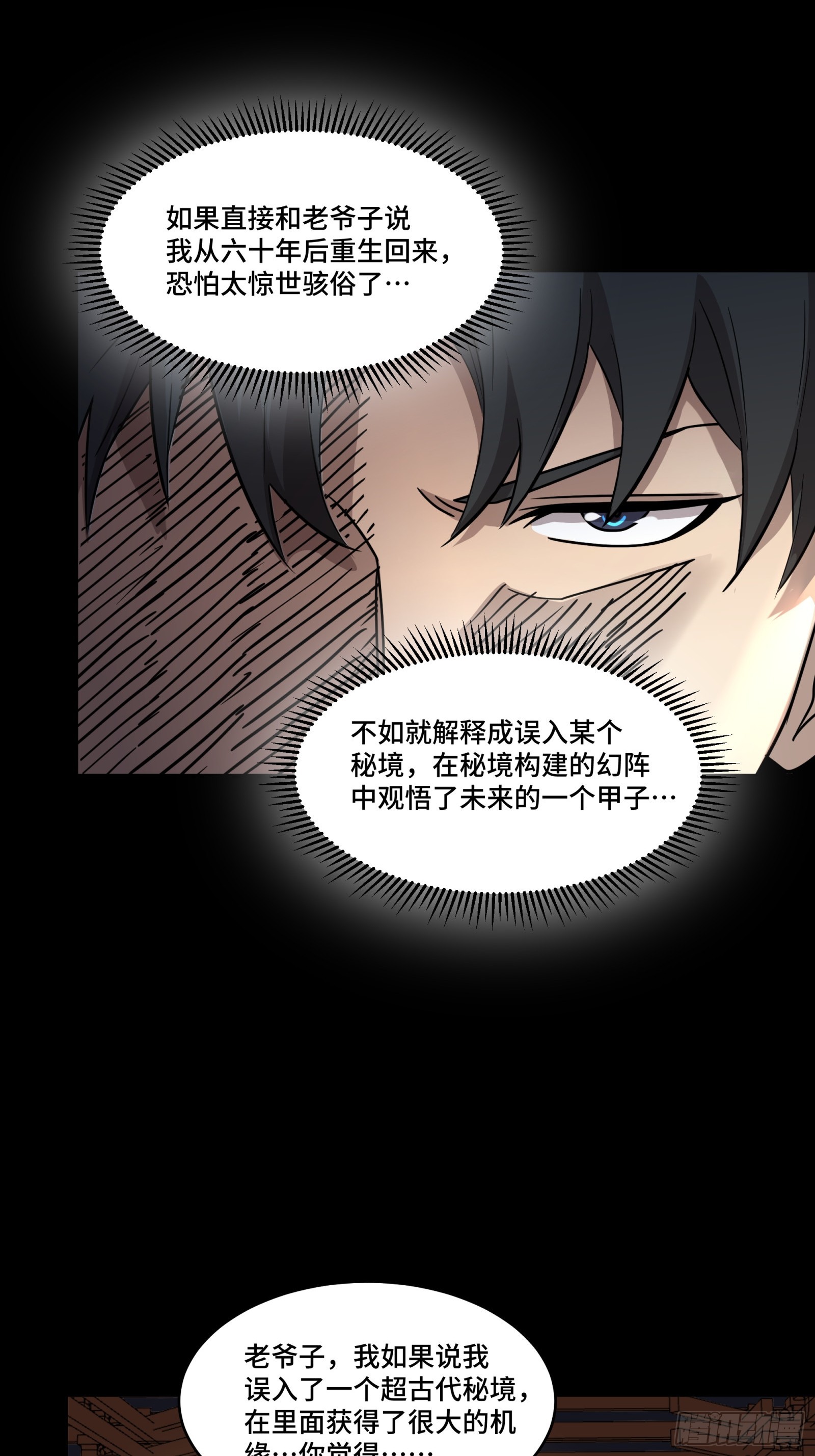 084 和宋家掰掰手腕14