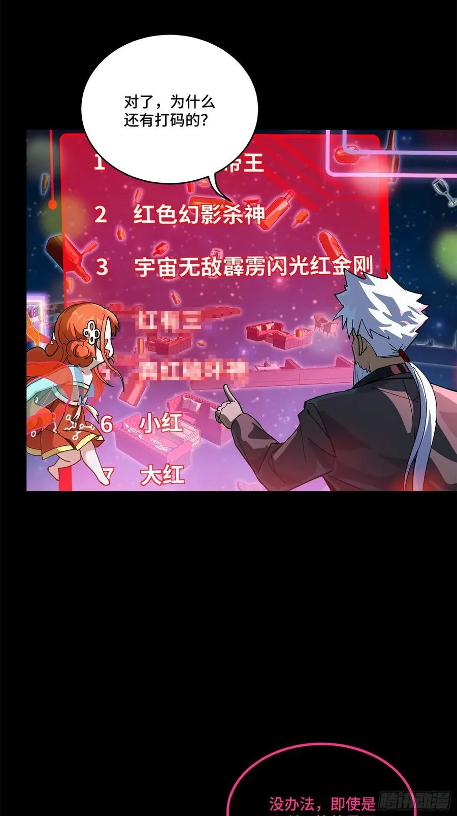 202 破解黑戒11