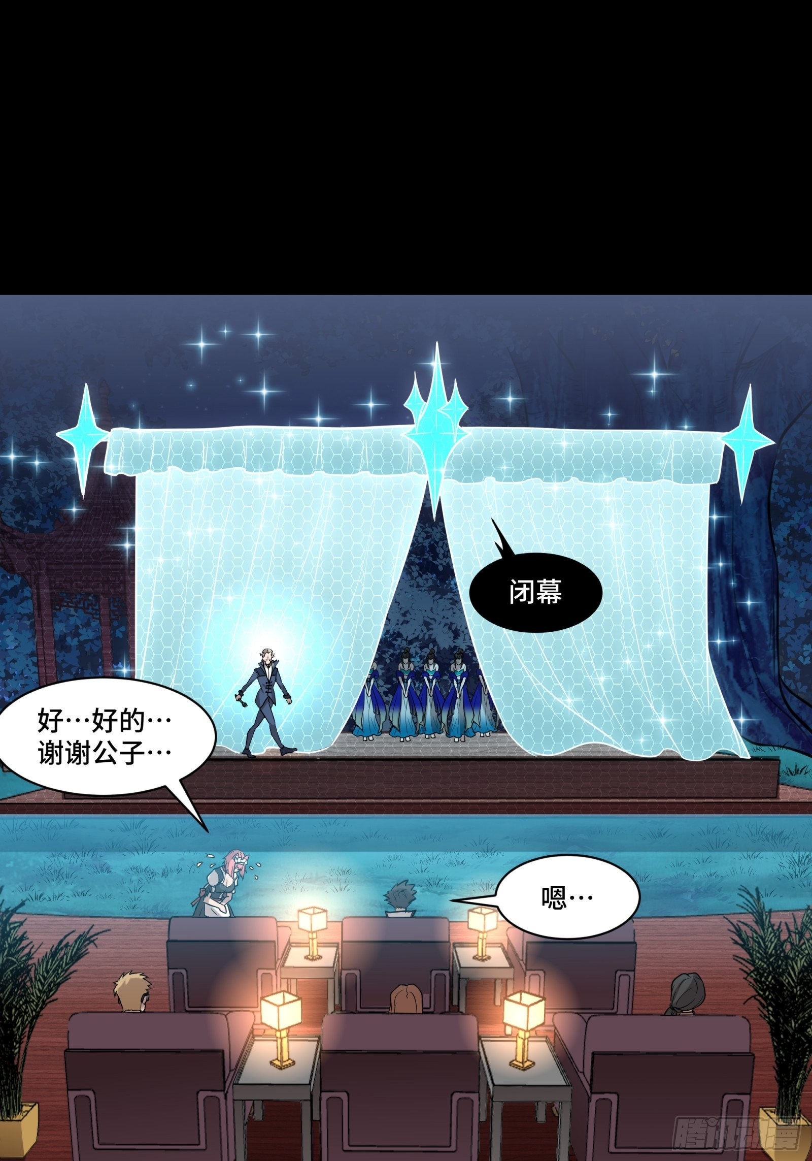 069 请向那位前辈道歉24