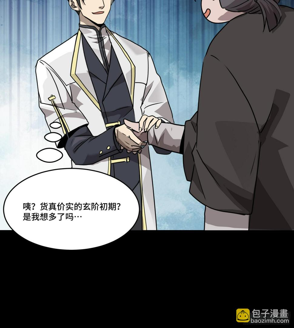 096 莫非宋家有内奸？81